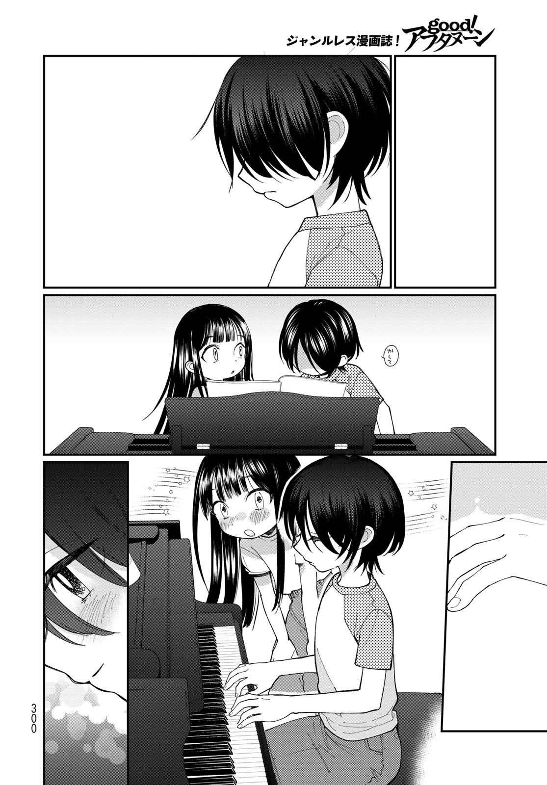 Read TOMOSHIBI KARA SPARKLE Chapter 3 [High Quality / Full] - Page 20 - nicomanga.net