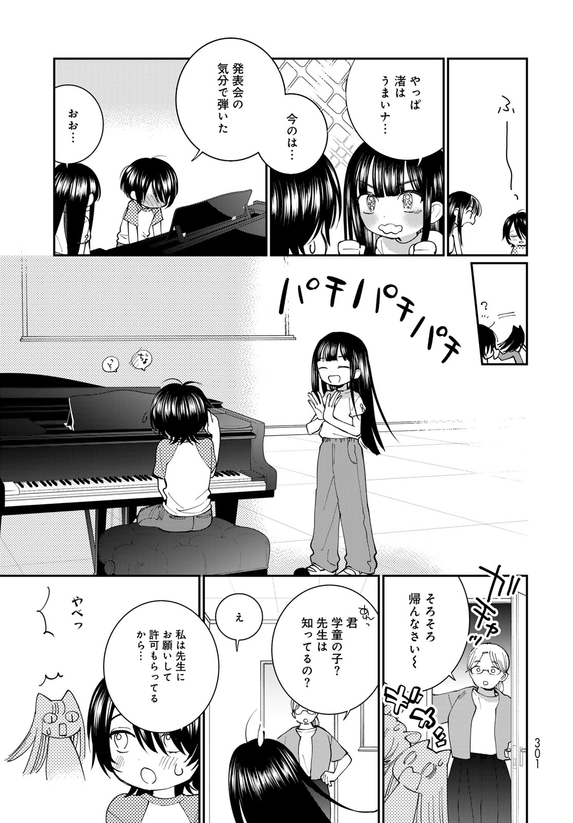 Read TOMOSHIBI KARA SPARKLE Chapter 3 [High Quality / Full] - Page 21 - nicomanga.net