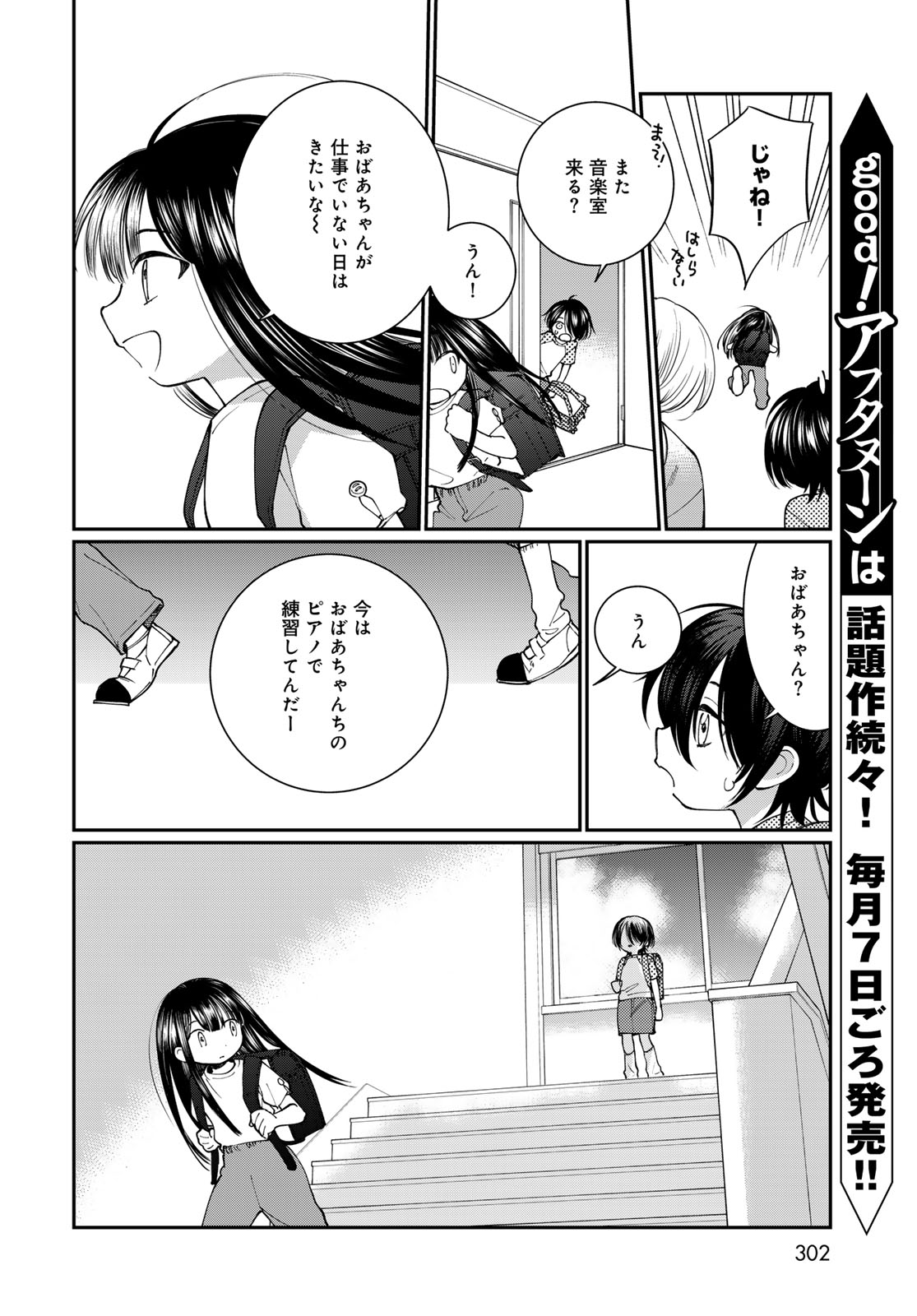 Read TOMOSHIBI KARA SPARKLE Chapter 3 [High Quality / Full] - Page 22 - nicomanga.net