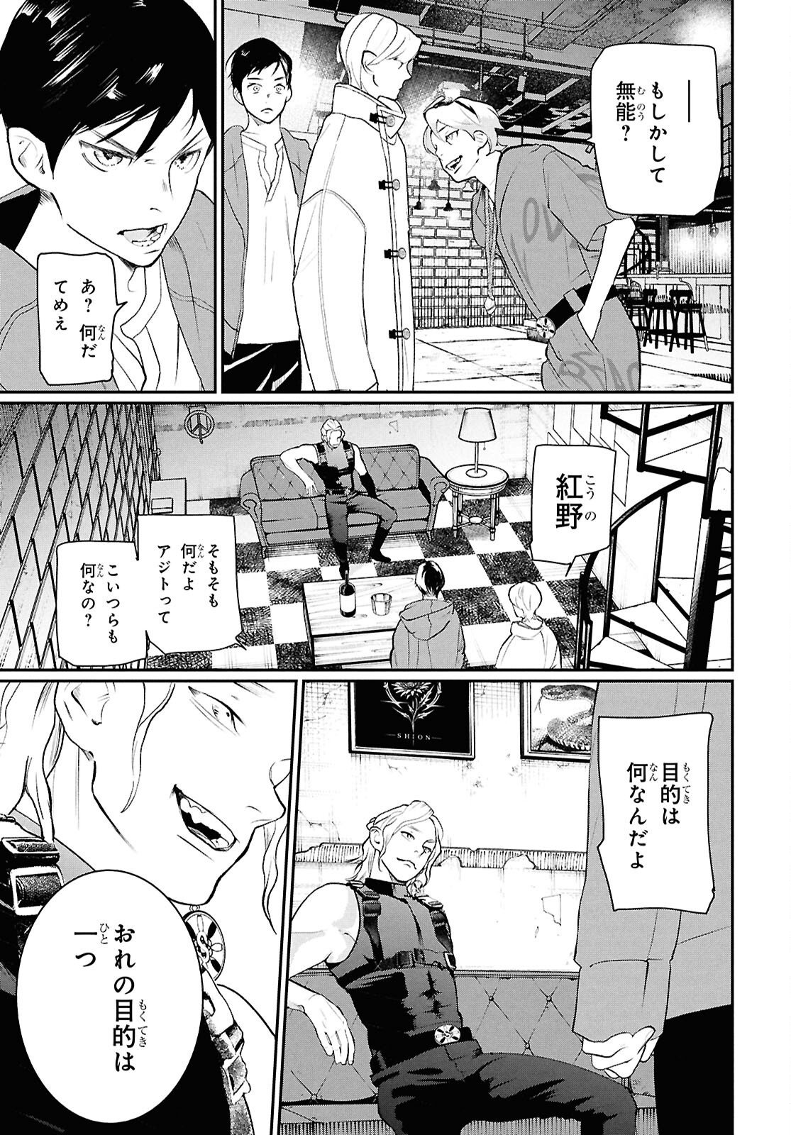 Read MEIDA Chapter 3 [High Quality / Full] - Page 25 - dark.nicomanga.com