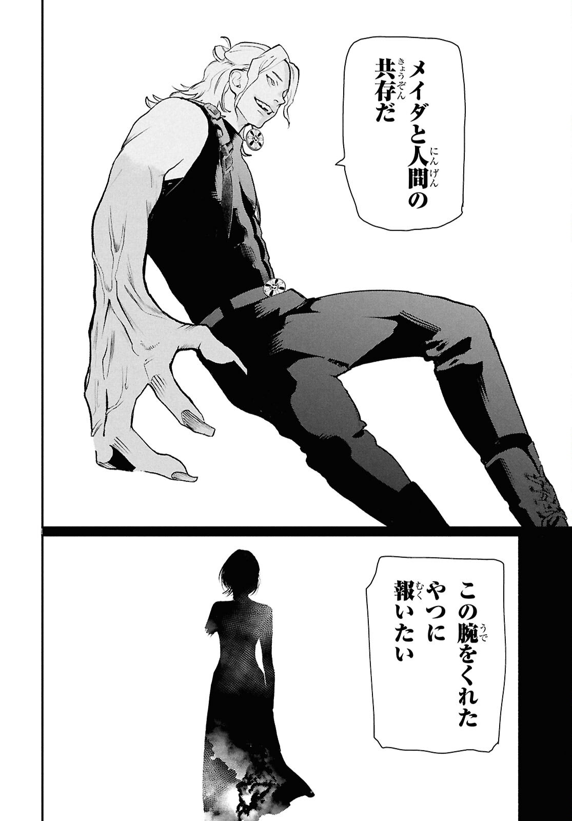 Read MEIDA Chapter 3 [High Quality / Full] - Page 26 - dark.nicomanga.com
