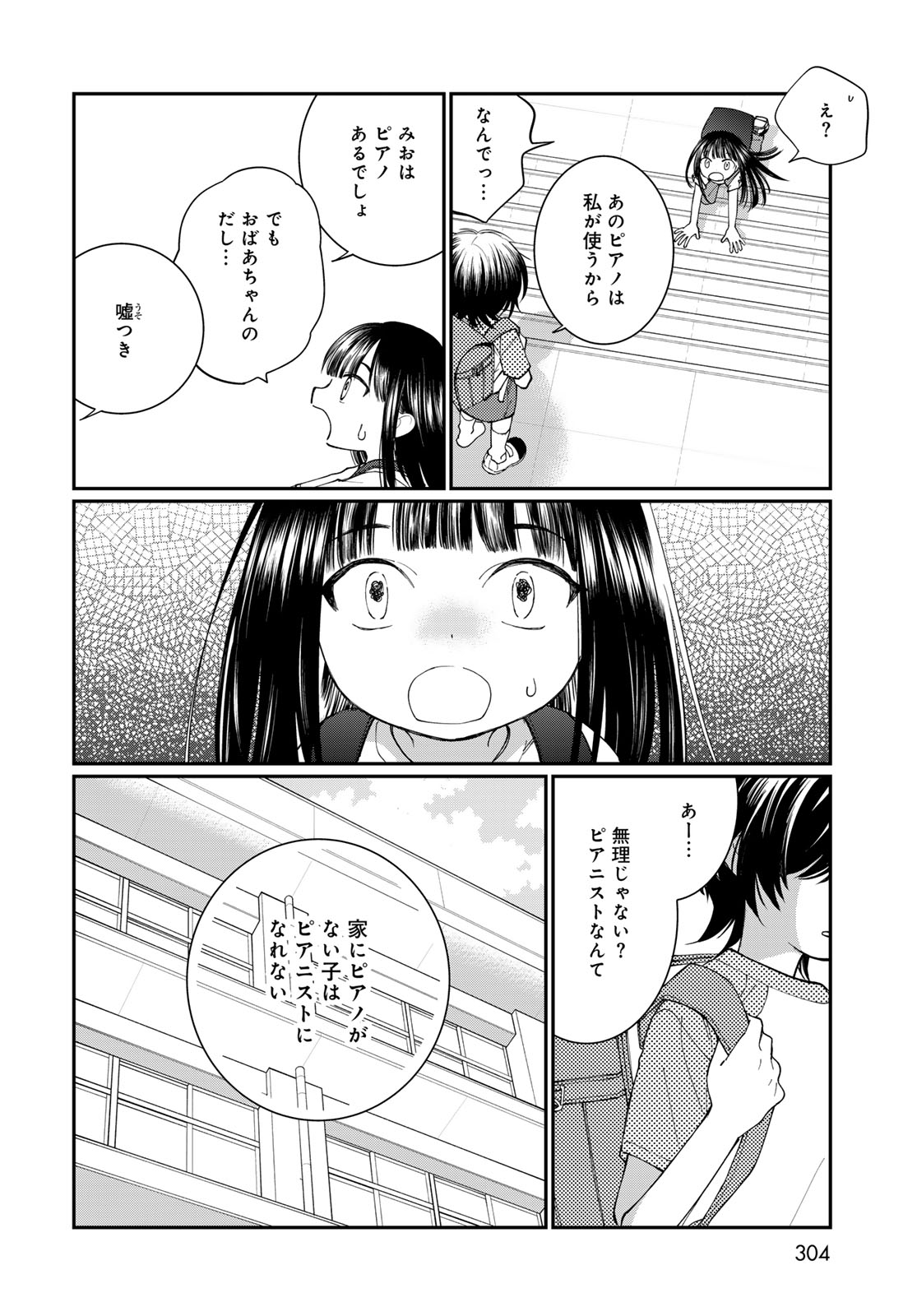 Read TOMOSHIBI KARA SPARKLE Chapter 3 [High Quality / Full] - Page 24 - nicomanga.net