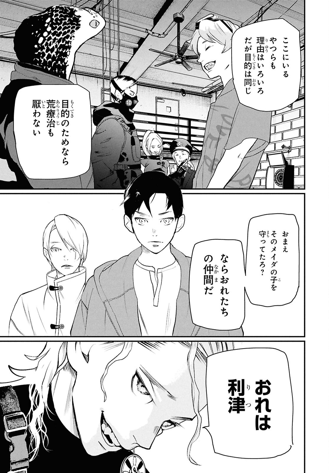Read MEIDA Chapter 3 [High Quality / Full] - Page 27 - dark.nicomanga.com