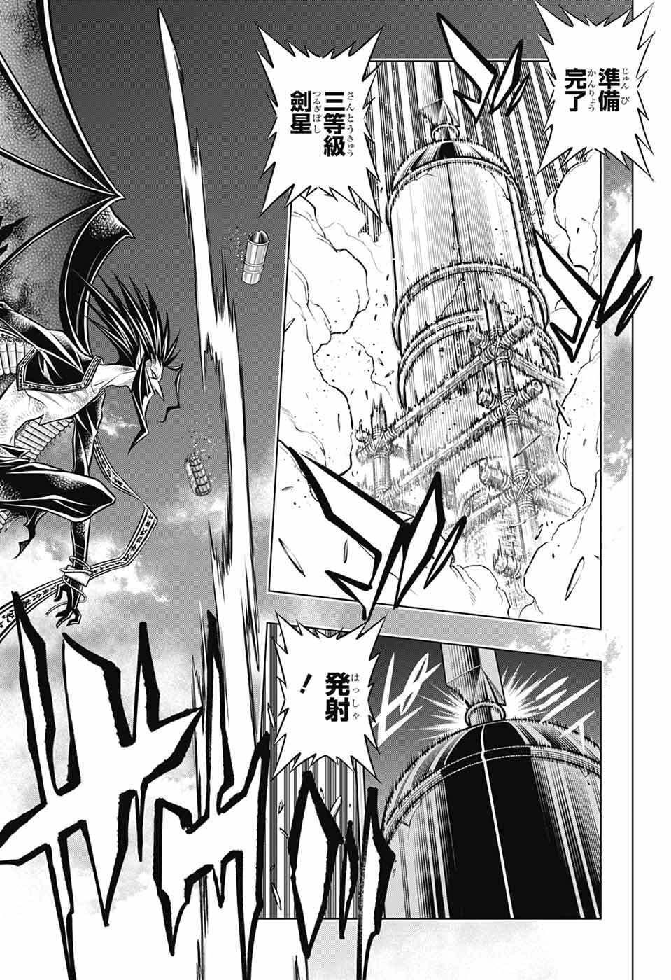 Read RUROUNI KENSHIN: MEIJI KENKAKU ROMANTAN: HOKKAIDOU HEN - RAW Chapter 66 [High Quality / Full] - Page 3 - nicomanga.net