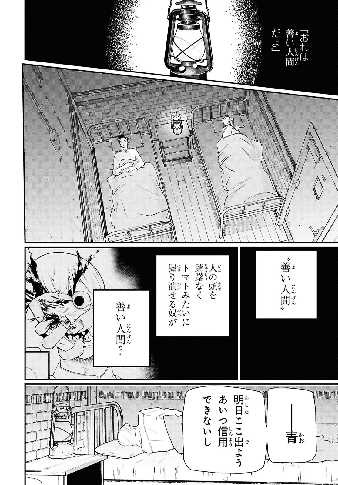 Read MEIDA Chapter 3 [High Quality / Full] - Page 28 - dark.nicomanga.com