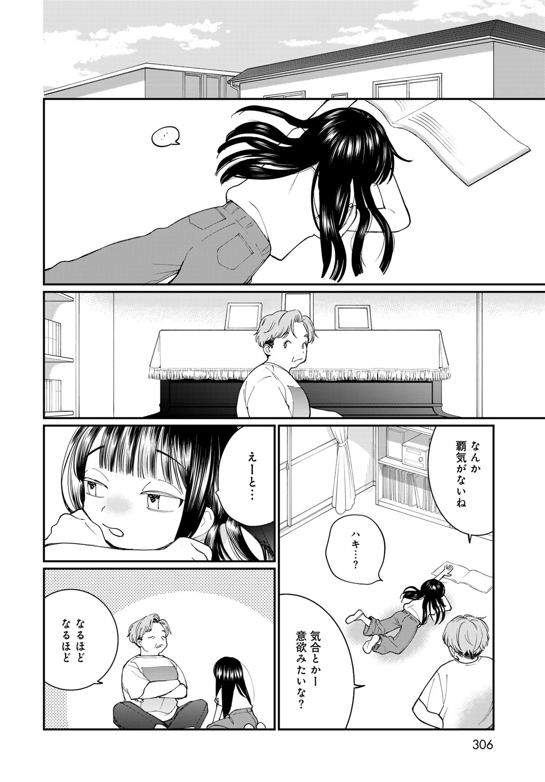 Read TOMOSHIBI KARA SPARKLE Chapter 3 [High Quality / Full] - Page 26 - nicomanga.net