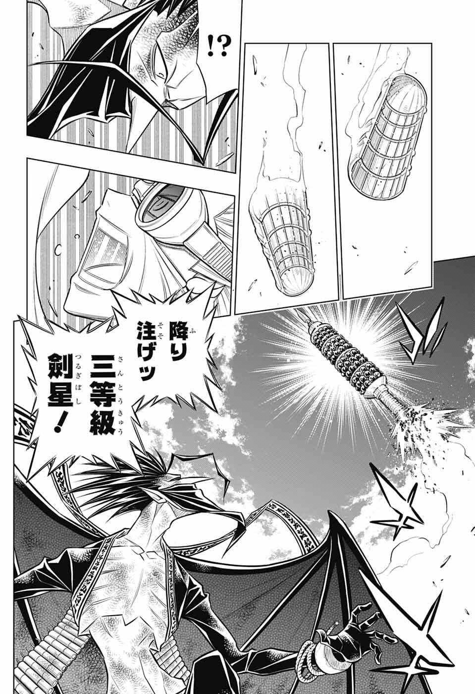 Read RUROUNI KENSHIN: MEIJI KENKAKU ROMANTAN: HOKKAIDOU HEN - RAW Chapter 66 [High Quality / Full] - Page 4 - nicomanga.net