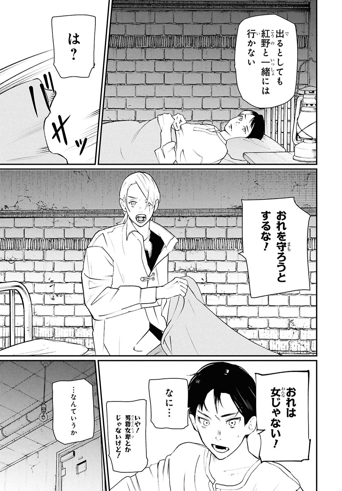 Read MEIDA Chapter 3 [High Quality / Full] - Page 29 - dark.nicomanga.com