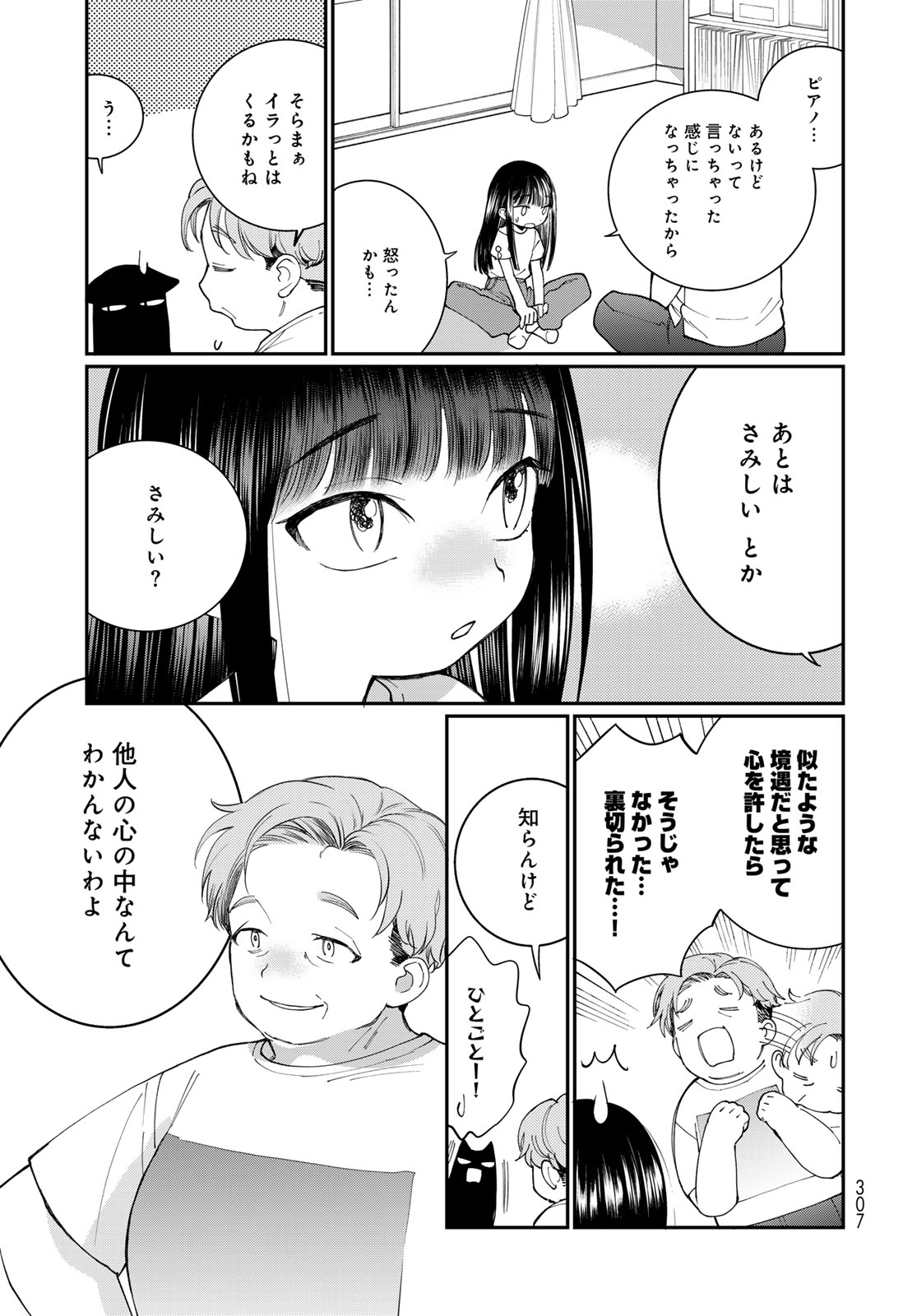 Read TOMOSHIBI KARA SPARKLE Chapter 3 [High Quality / Full] - Page 27 - nicomanga.net