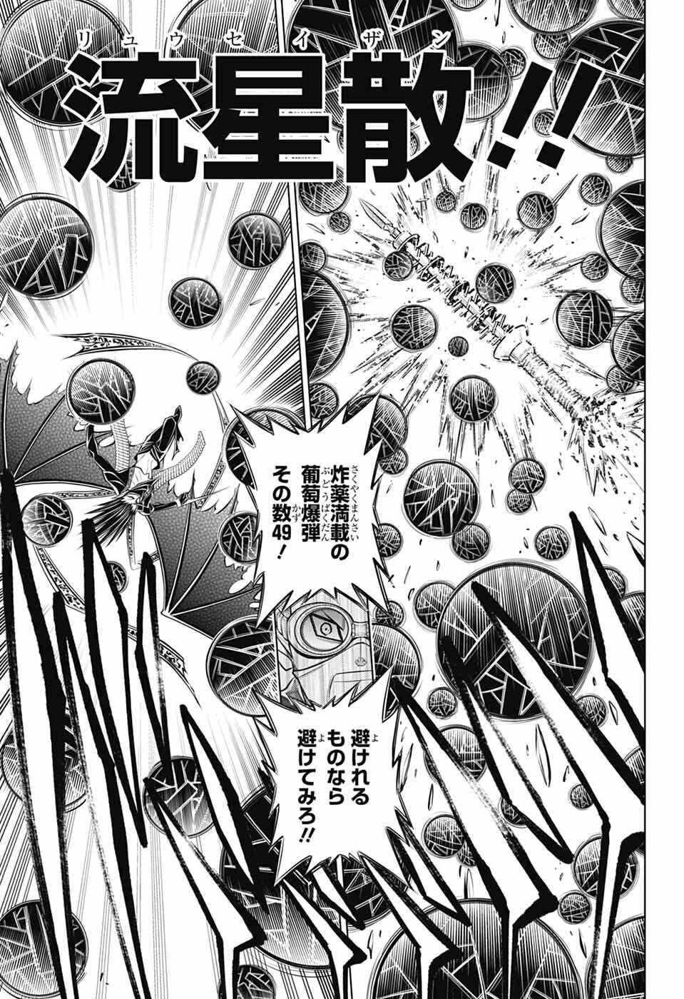 Read RUROUNI KENSHIN: MEIJI KENKAKU ROMANTAN: HOKKAIDOU HEN - RAW Chapter 66 [High Quality / Full] - Page 5 - nicomanga.net
