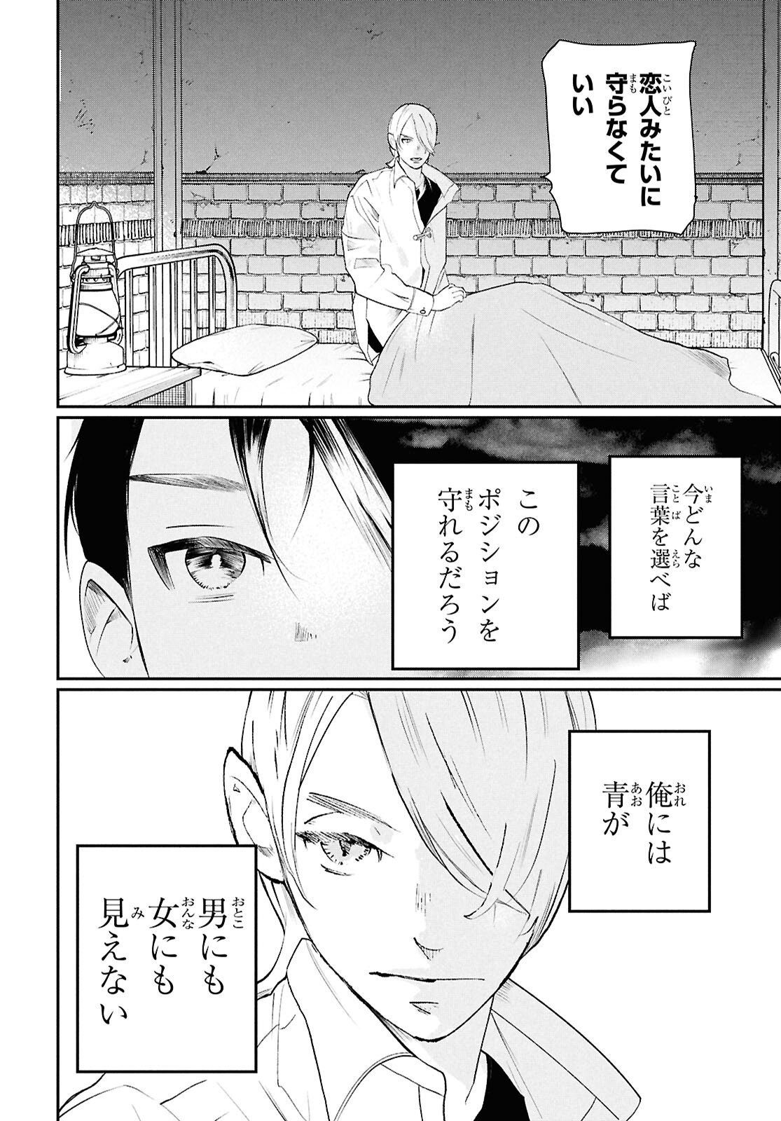 Read MEIDA Chapter 3 [High Quality / Full] - Page 30 - dark.nicomanga.com