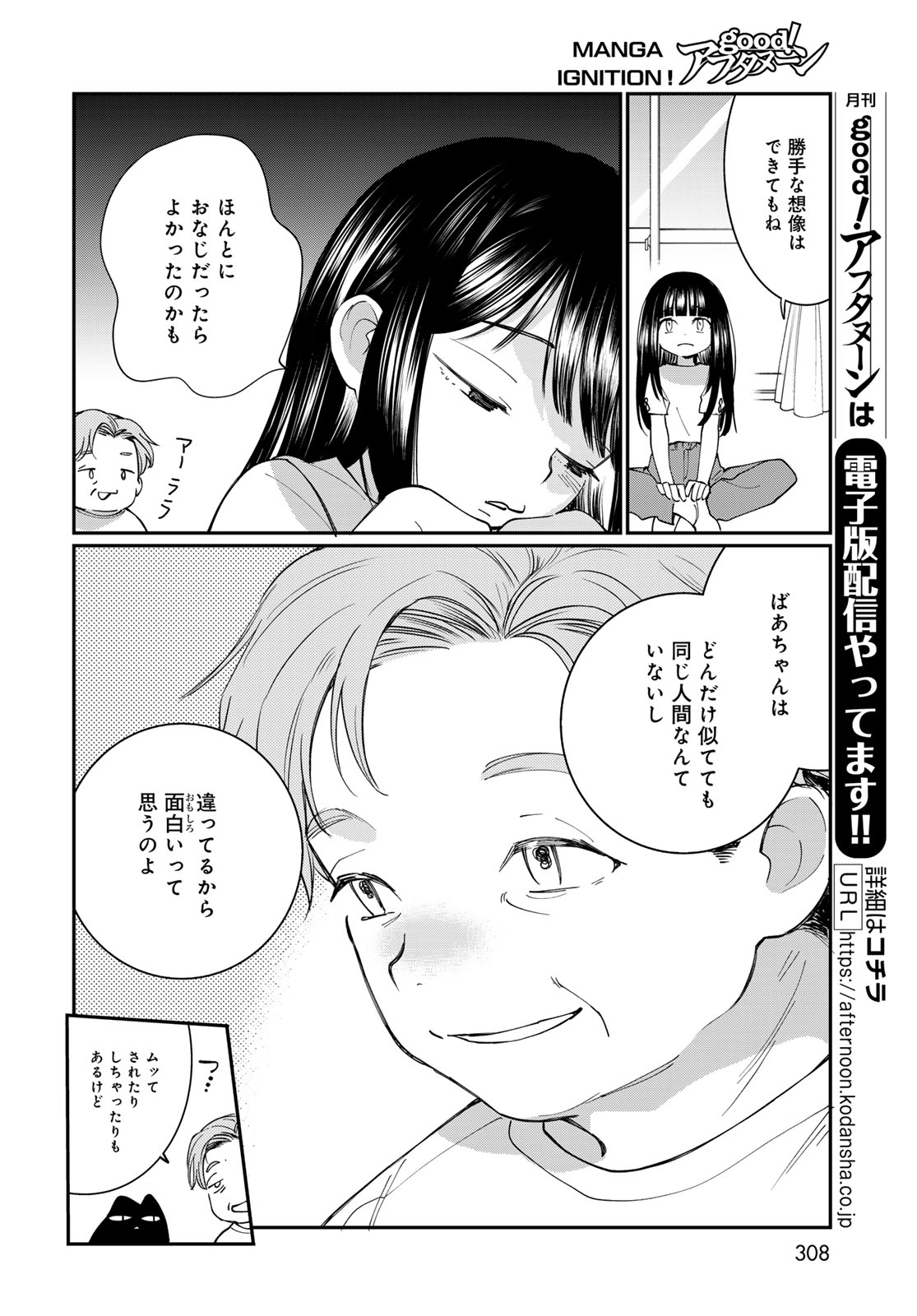 Read TOMOSHIBI KARA SPARKLE Chapter 3 [High Quality / Full] - Page 28 - nicomanga.net