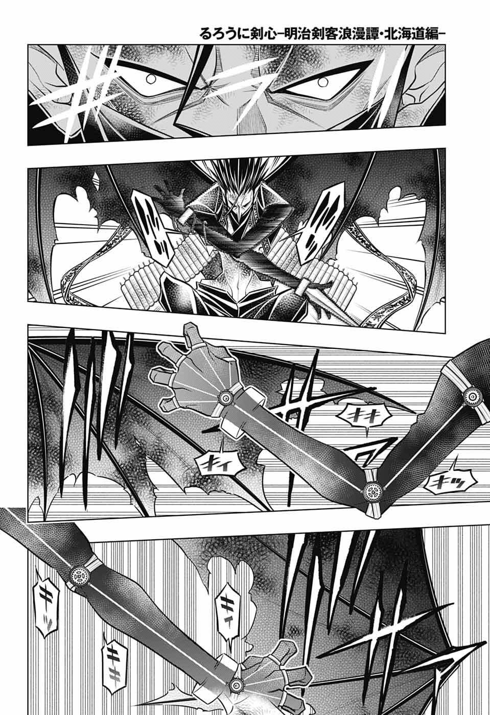 Read RUROUNI KENSHIN: MEIJI KENKAKU ROMANTAN: HOKKAIDOU HEN - RAW Chapter 66 [High Quality / Full] - Page 6 - nicomanga.net