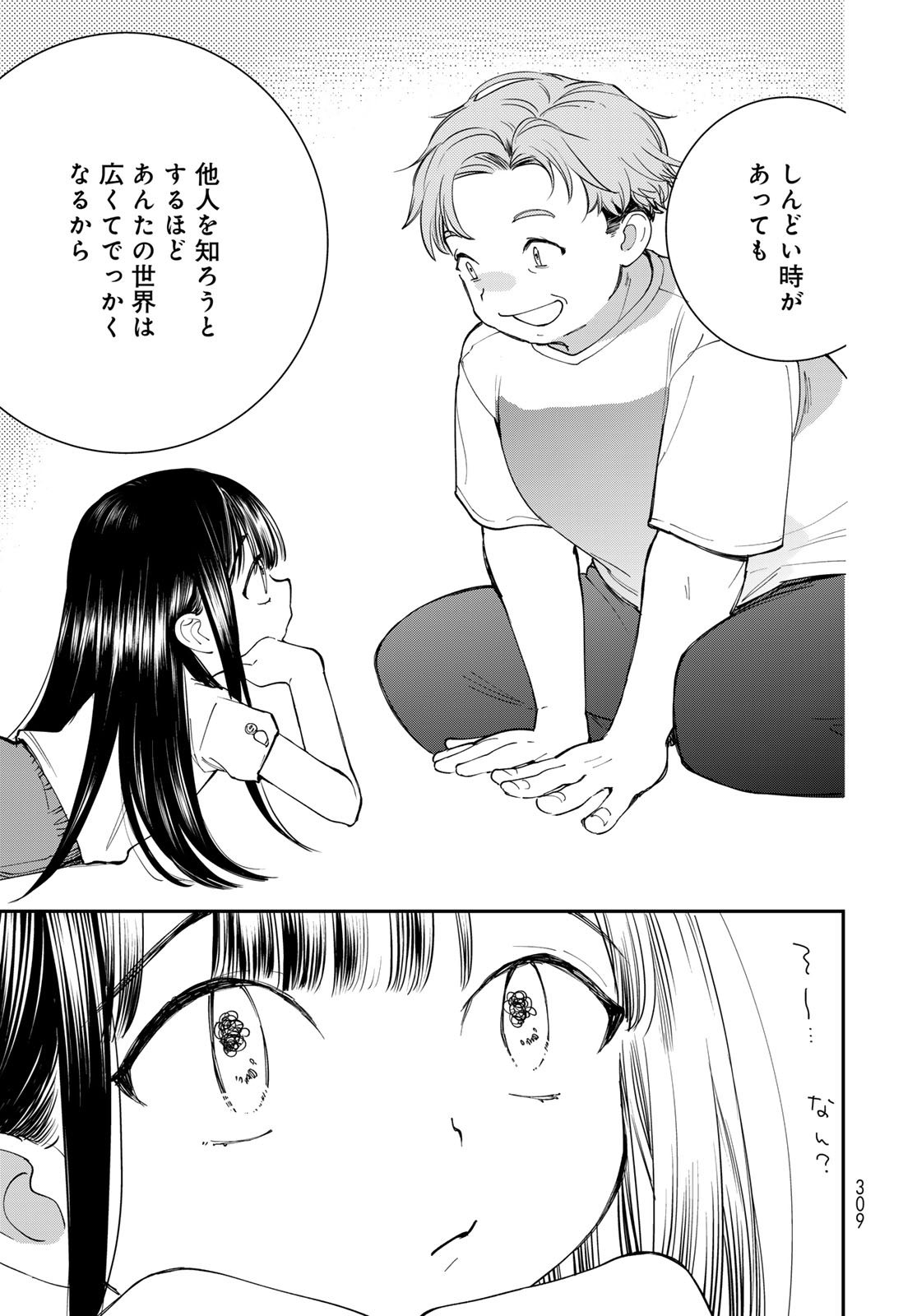Read TOMOSHIBI KARA SPARKLE Chapter 3 [High Quality / Full] - Page 29 - nicomanga.net