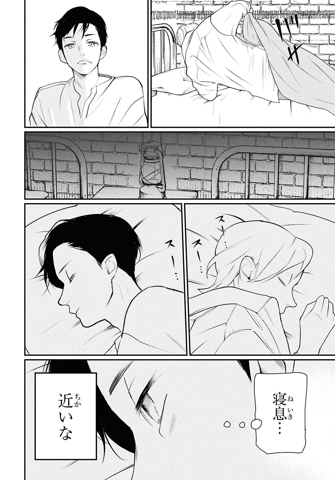 Read MEIDA Chapter 3 [High Quality / Full] - Page 32 - dark.nicomanga.com