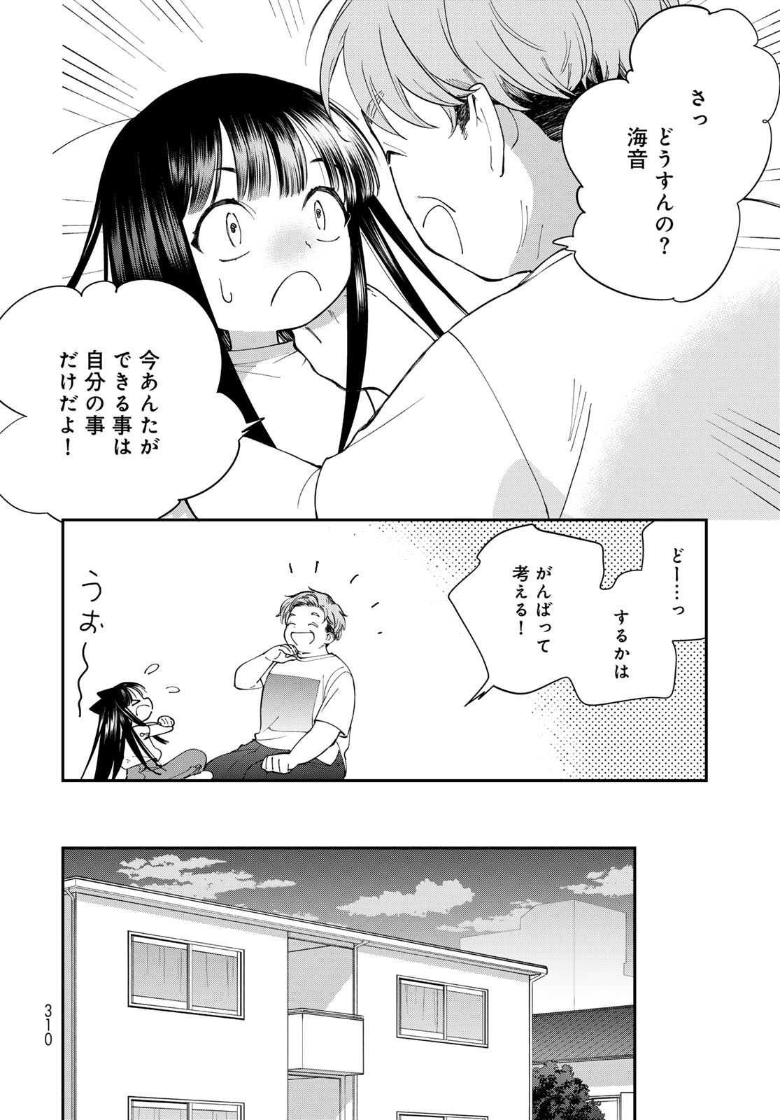 Read TOMOSHIBI KARA SPARKLE Chapter 3 [High Quality / Full] - Page 30 - nicomanga.net