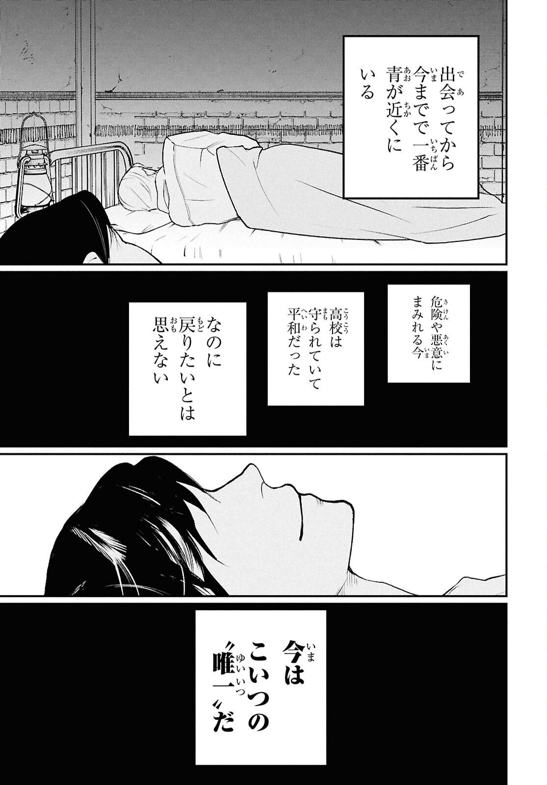 Read MEIDA Chapter 3 [High Quality / Full] - Page 33 - dark.nicomanga.com