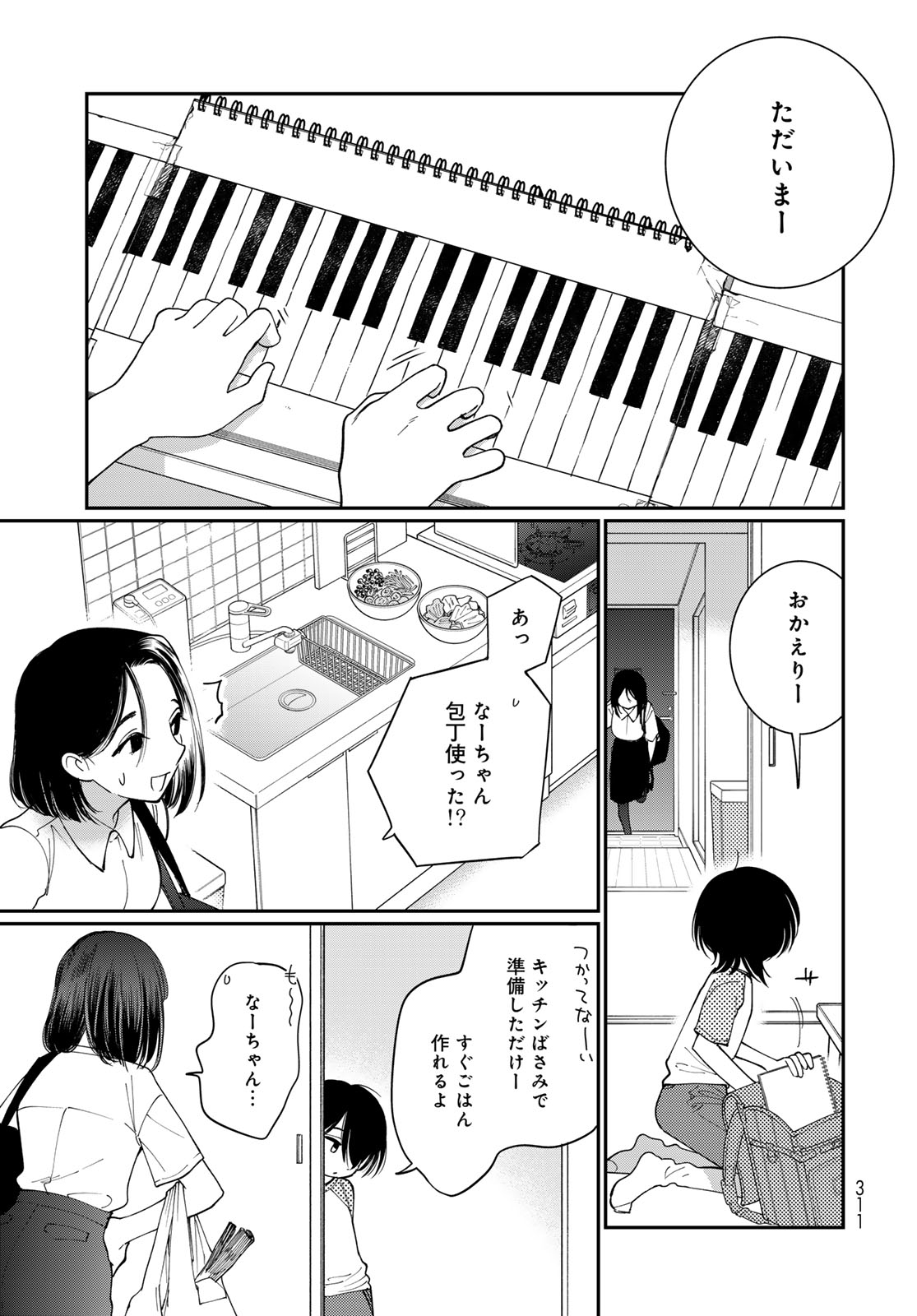 Read TOMOSHIBI KARA SPARKLE Chapter 3 [High Quality / Full] - Page 31 - nicomanga.net