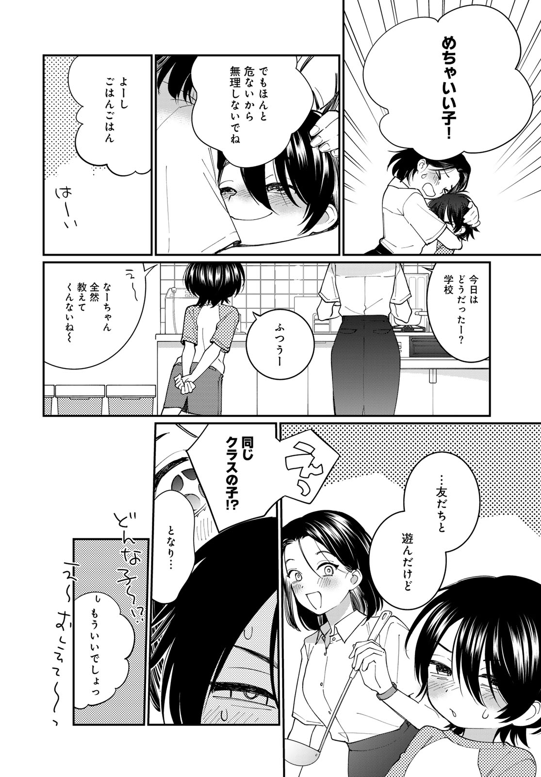 Read TOMOSHIBI KARA SPARKLE Chapter 3 [High Quality / Full] - Page 32 - nicomanga.net