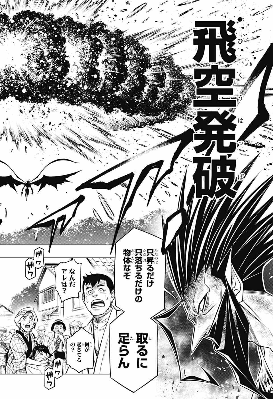 Read RUROUNI KENSHIN: MEIJI KENKAKU ROMANTAN: HOKKAIDOU HEN - RAW Chapter 66 [High Quality / Full] - Page 10 - nicomanga.net