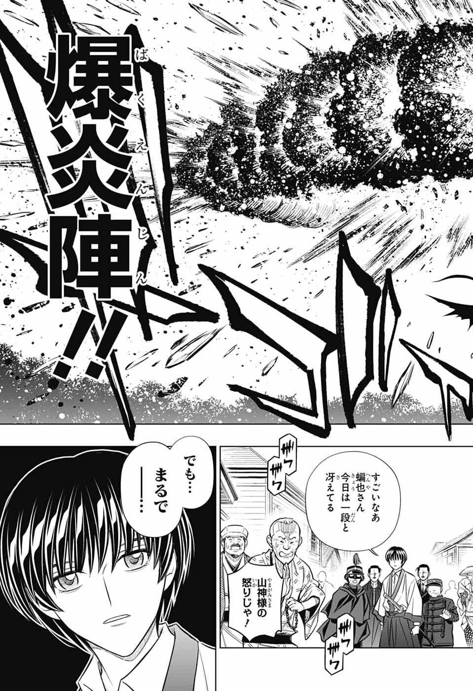 Read RUROUNI KENSHIN: MEIJI KENKAKU ROMANTAN: HOKKAIDOU HEN - RAW Chapter 66 [High Quality / Full] - Page 11 - nicomanga.net