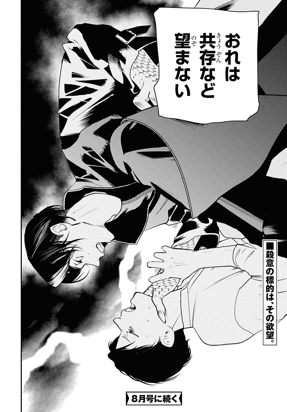 Read MEIDA Chapter 3 [High Quality / Full] - Page 36 - dark.nicomanga.com