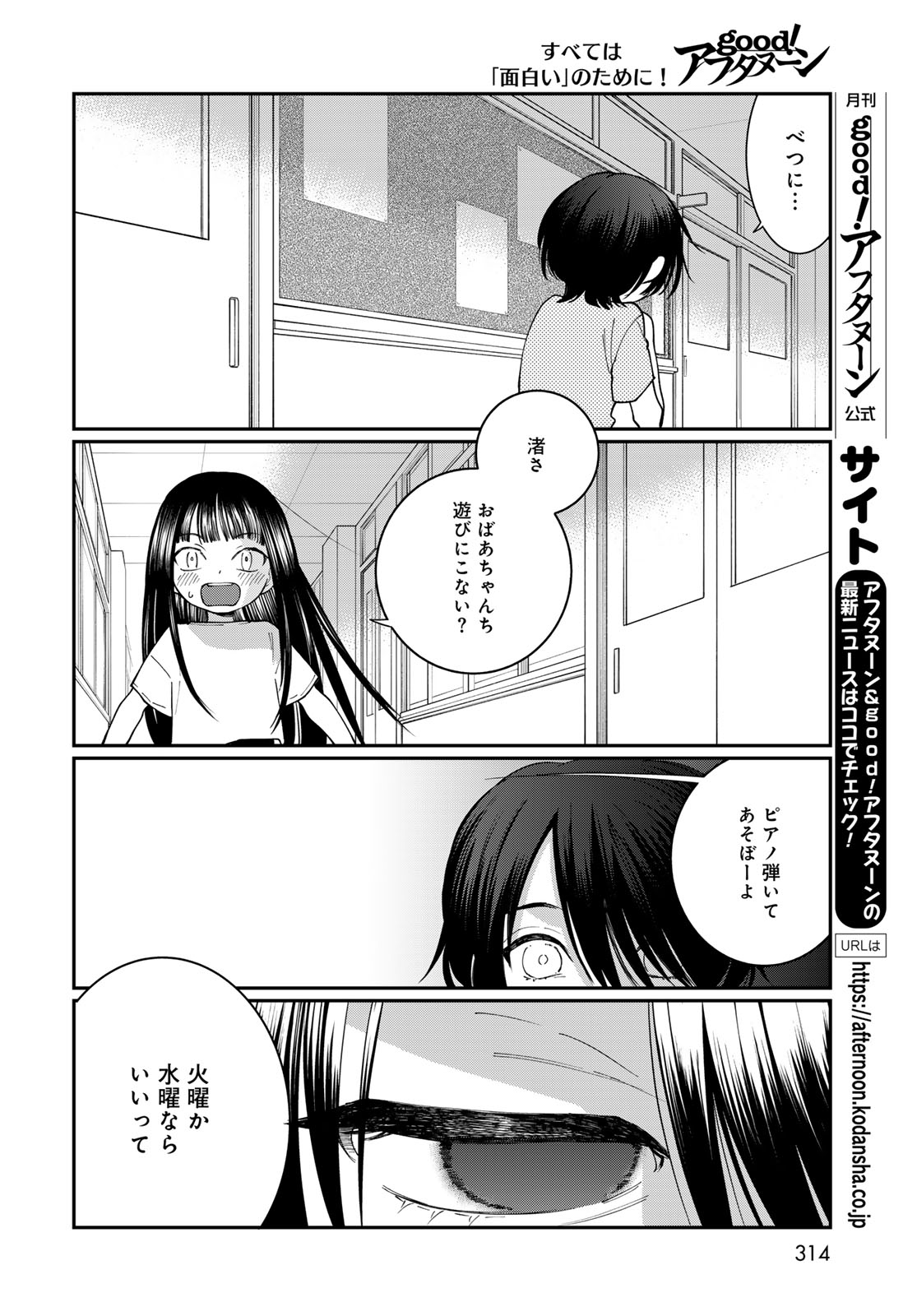 Read TOMOSHIBI KARA SPARKLE Chapter 3 [High Quality / Full] - Page 34 - nicomanga.net