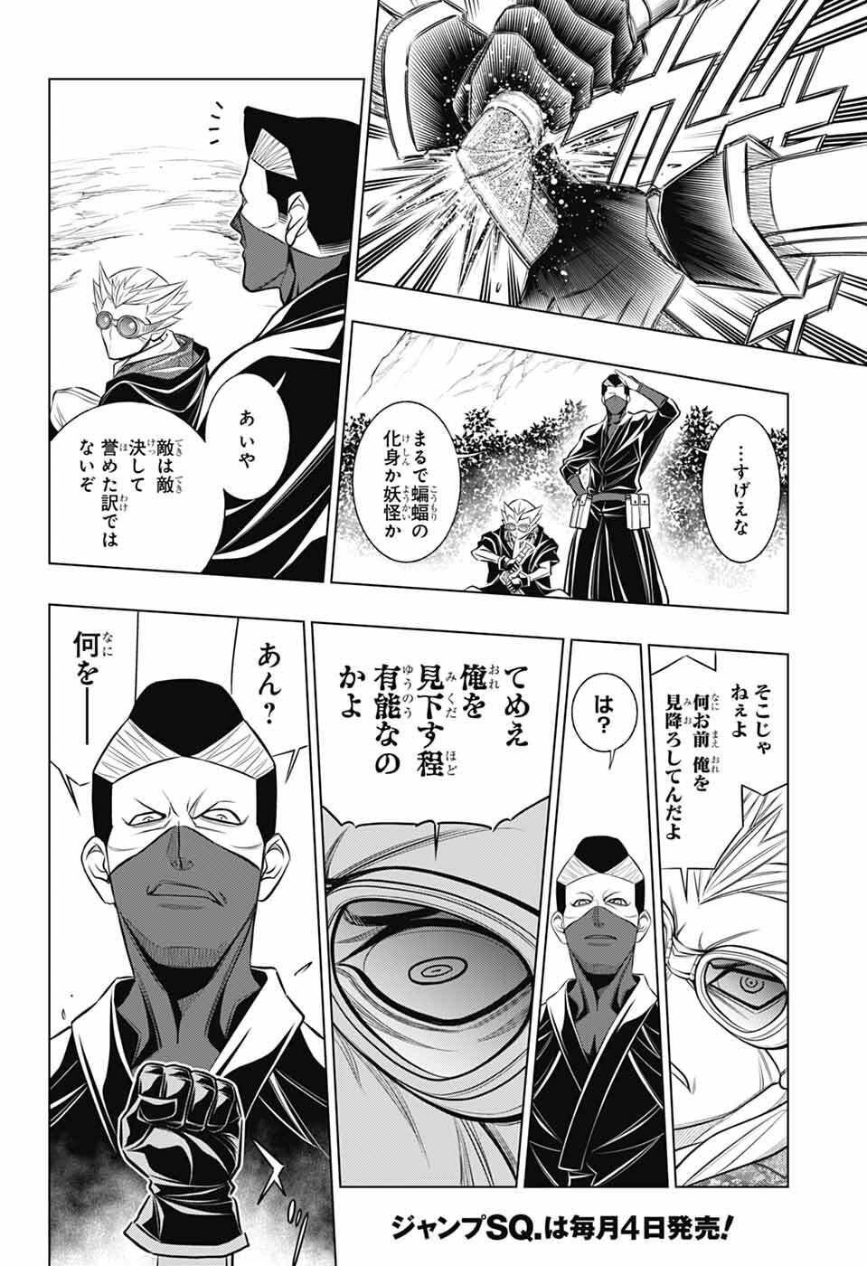 Read RUROUNI KENSHIN: MEIJI KENKAKU ROMANTAN: HOKKAIDOU HEN - RAW Chapter 66 [High Quality / Full] - Page 12 - nicomanga.net