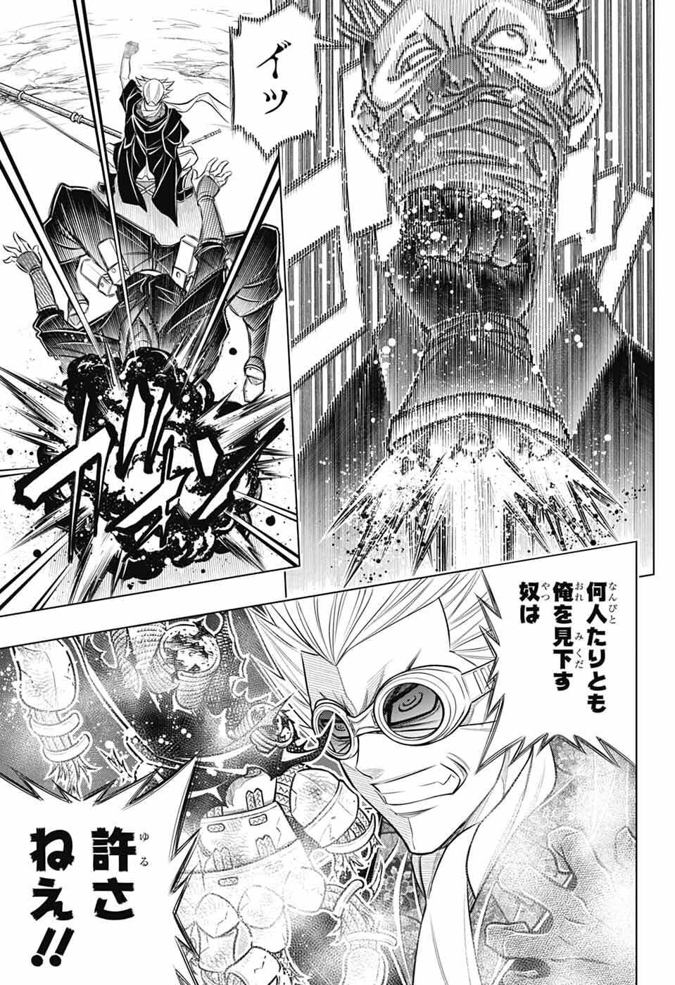 Read RUROUNI KENSHIN: MEIJI KENKAKU ROMANTAN: HOKKAIDOU HEN - RAW Chapter 66 [High Quality / Full] - Page 13 - nicomanga.net
