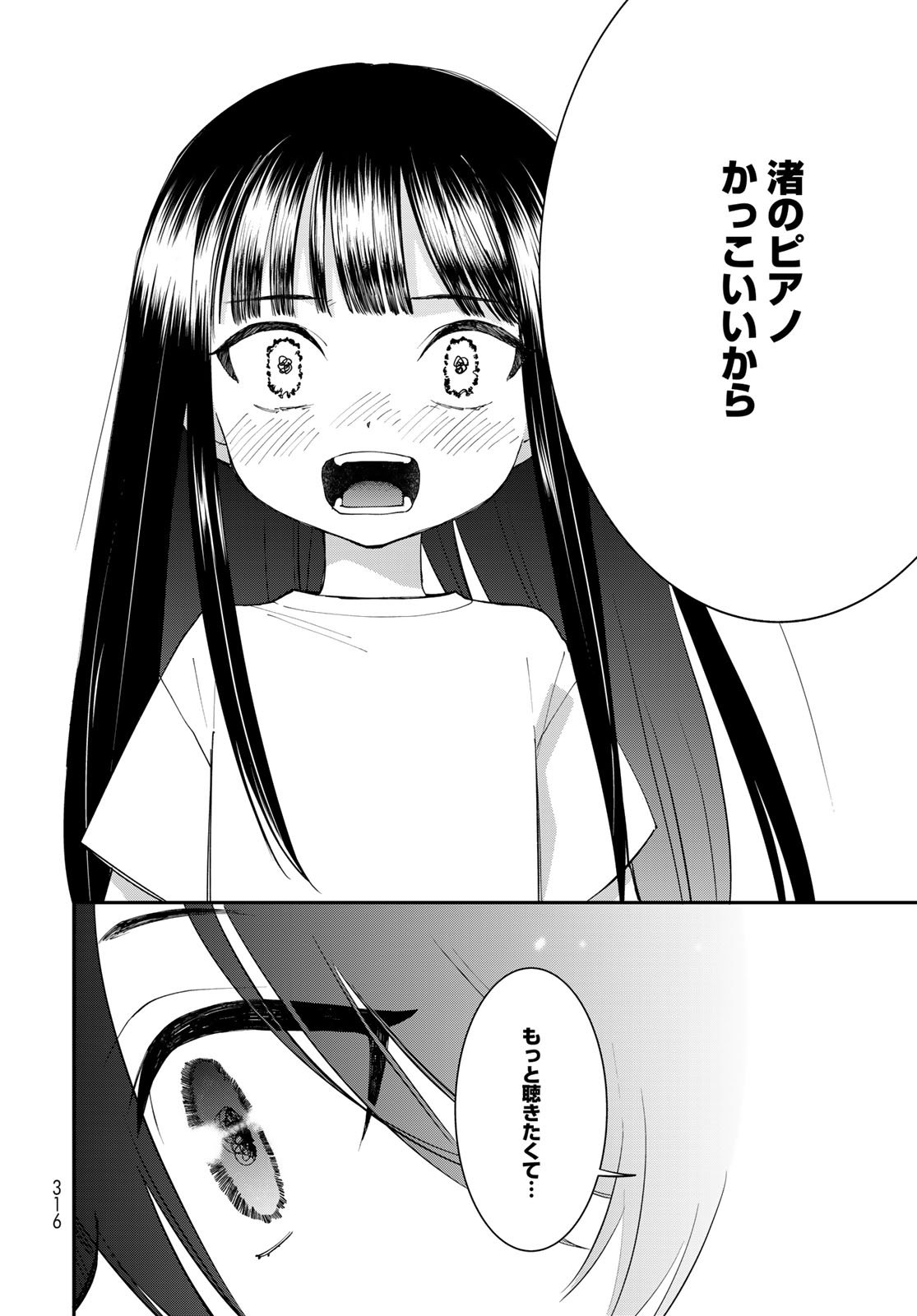 Read TOMOSHIBI KARA SPARKLE Chapter 3 [High Quality / Full] - Page 36 - nicomanga.net