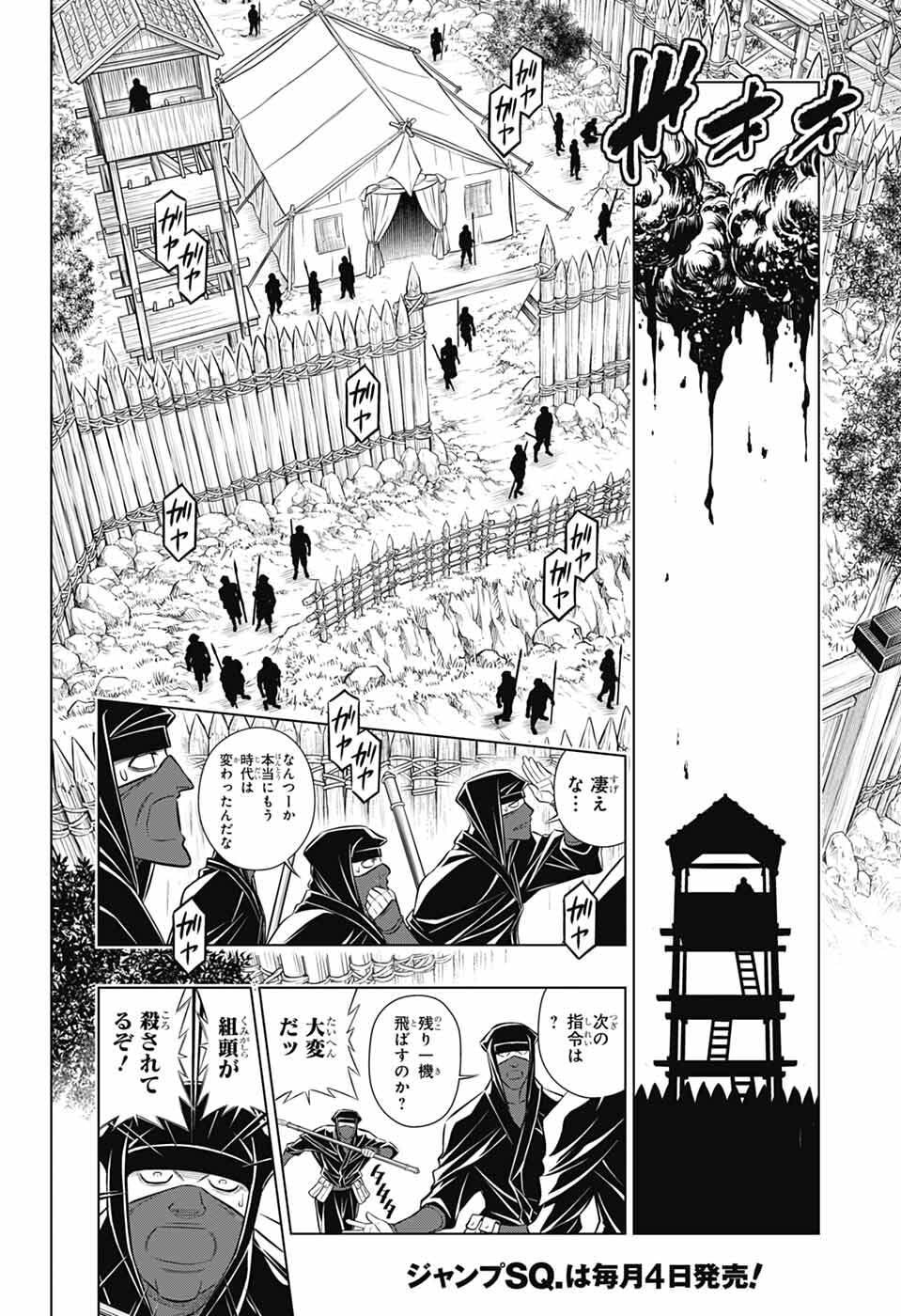 Read RUROUNI KENSHIN: MEIJI KENKAKU ROMANTAN: HOKKAIDOU HEN - RAW Chapter 66 [High Quality / Full] - Page 14 - nicomanga.net