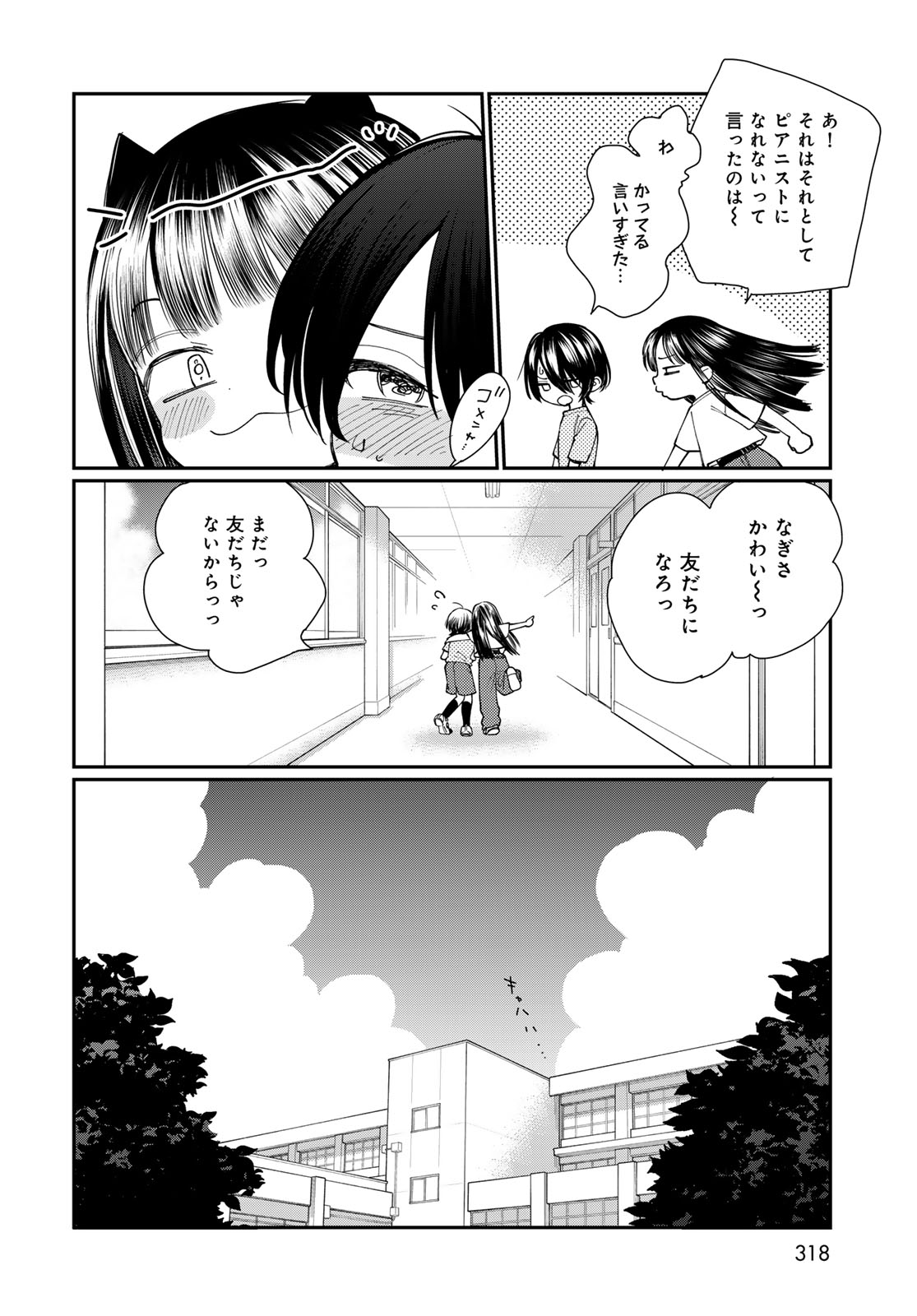Read TOMOSHIBI KARA SPARKLE Chapter 3 [High Quality / Full] - Page 38 - nicomanga.net