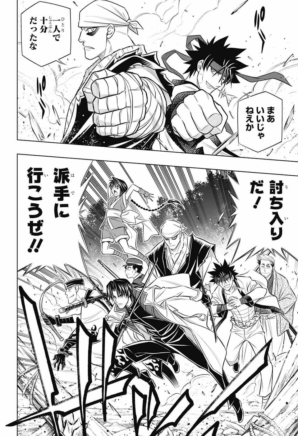 Read RUROUNI KENSHIN: MEIJI KENKAKU ROMANTAN: HOKKAIDOU HEN - RAW Chapter 66 [High Quality / Full] - Page 16 - nicomanga.net