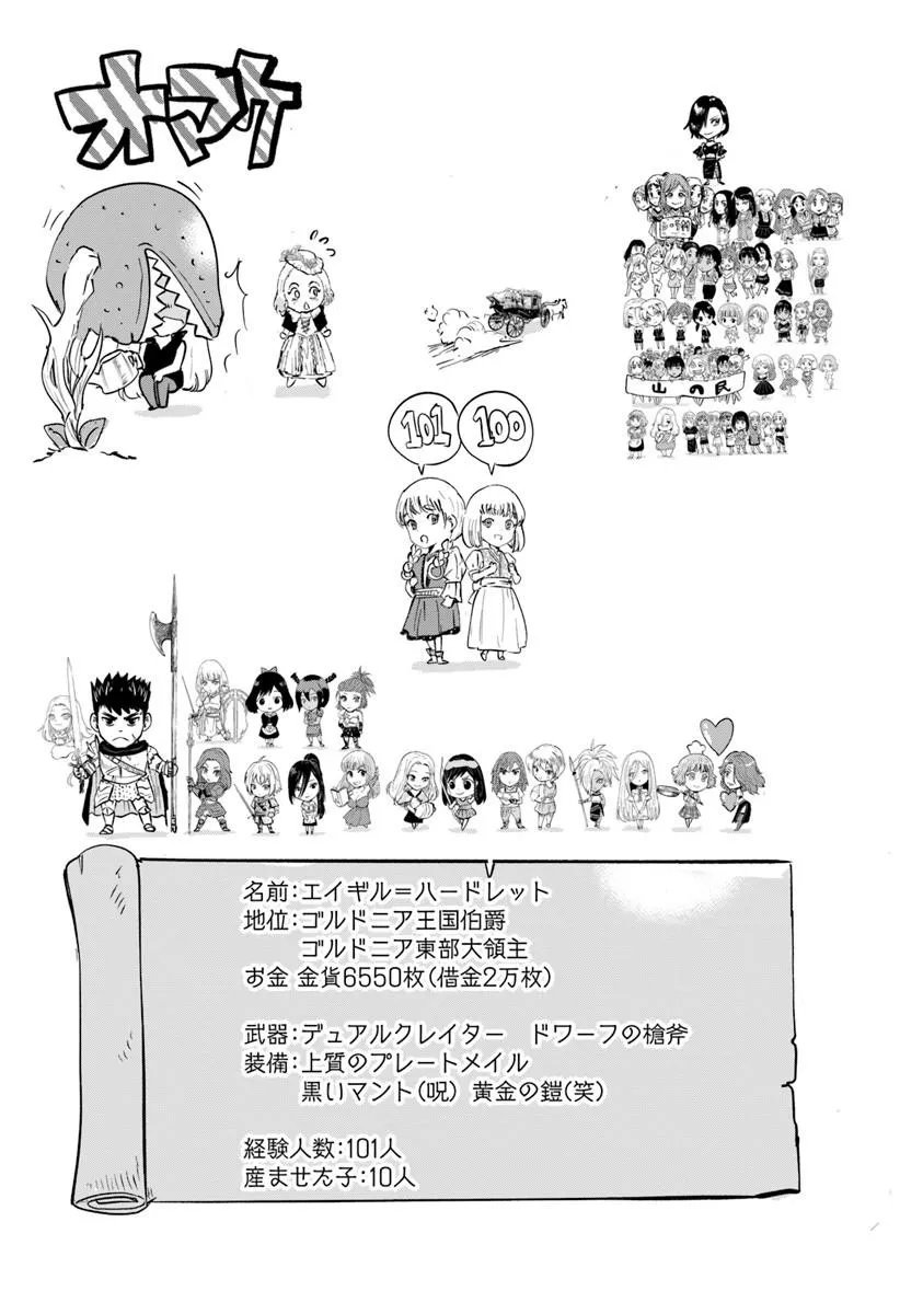 OUKOKU E TSUZUKU MICHI (MANGA) - RAW Chapter 121 - Page 31