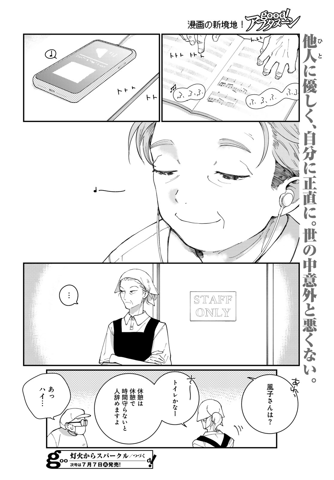 Read TOMOSHIBI KARA SPARKLE Chapter 3 [High Quality / Full] - Page 40 - nicomanga.net