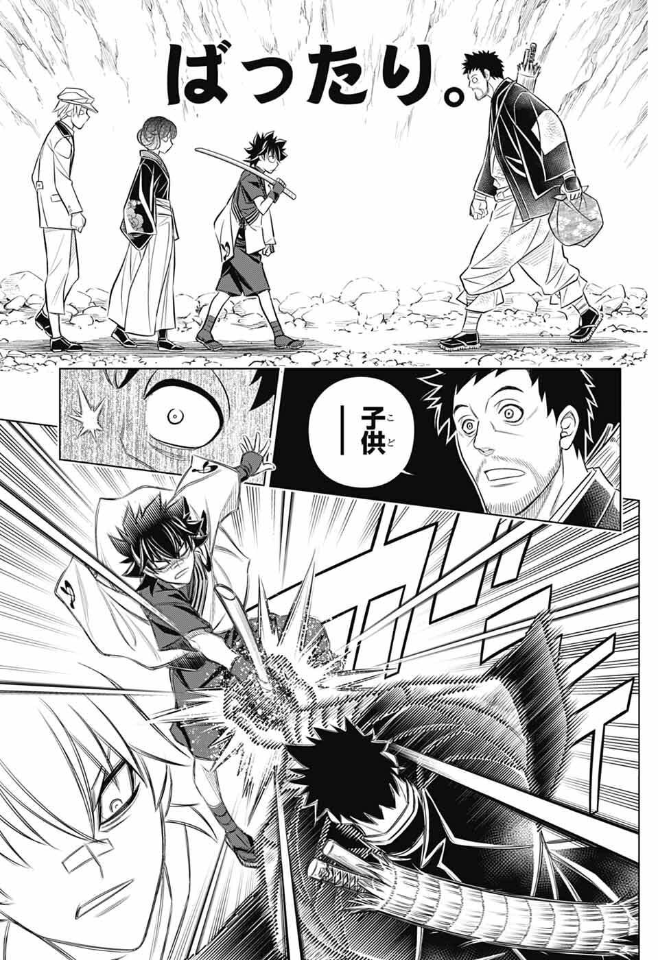 Read RUROUNI KENSHIN: MEIJI KENKAKU ROMANTAN: HOKKAIDOU HEN - RAW Chapter 66 [High Quality / Full] - Page 19 - nicomanga.net
