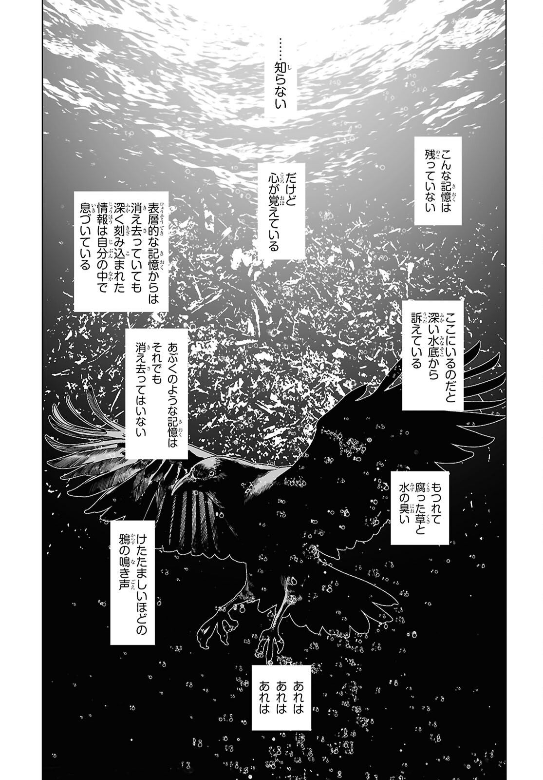 Read The Case Files of Lord El-Melloi II (Manga) Chapter 69.2 [High Quality / Full] - Page 6 - nicomanga.net