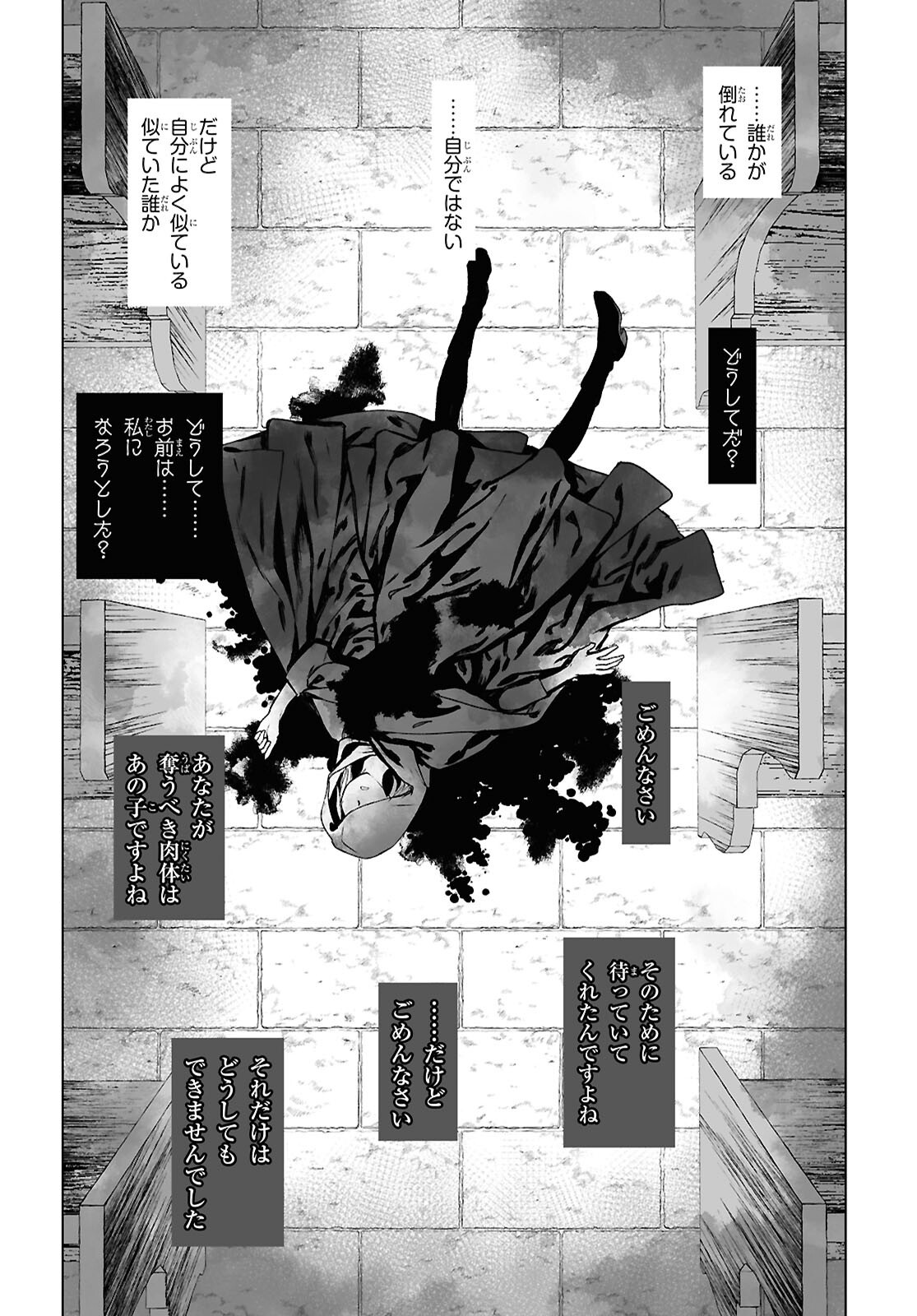 Read The Case Files of Lord El-Melloi II (Manga) Chapter 69.2 [High Quality / Full] - Page 7 - nicomanga.net