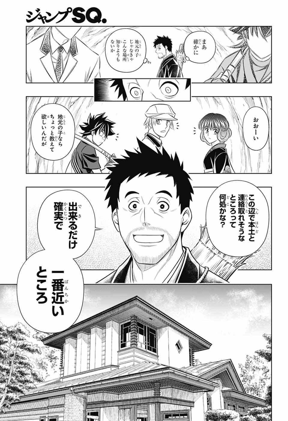 Read RUROUNI KENSHIN: MEIJI KENKAKU ROMANTAN: HOKKAIDOU HEN - RAW Chapter 66 [High Quality / Full] - Page 21 - nicomanga.net