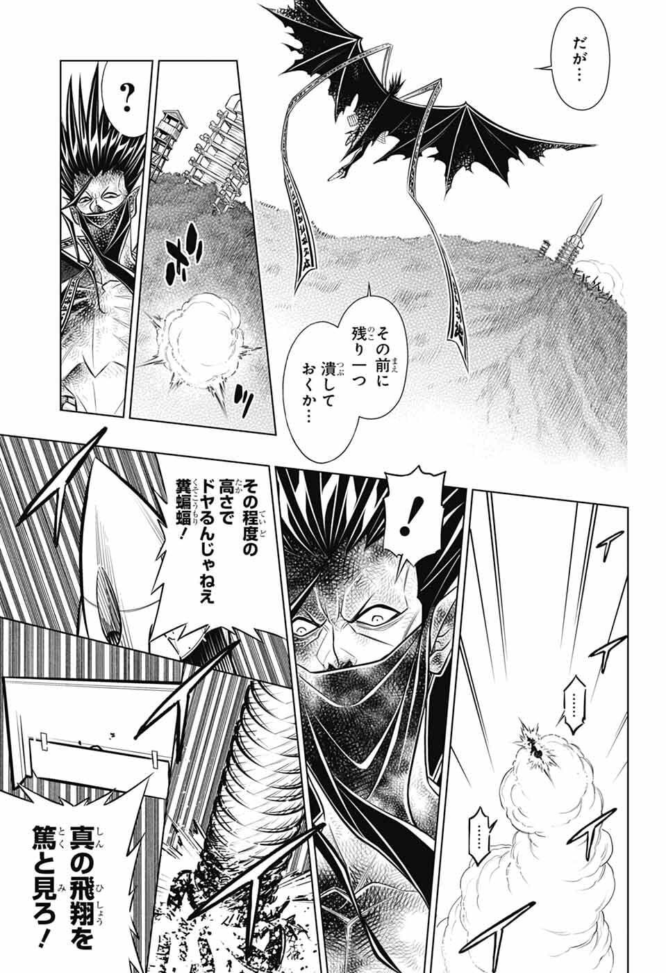 Read RUROUNI KENSHIN: MEIJI KENKAKU ROMANTAN: HOKKAIDOU HEN - RAW Chapter 66 [High Quality / Full] - Page 23 - nicomanga.net