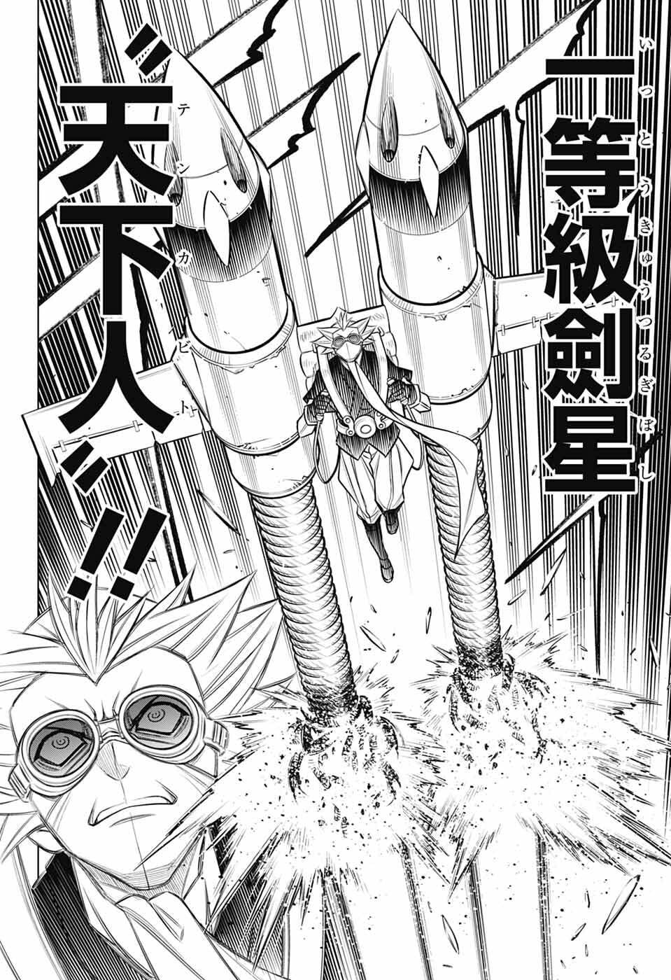Read RUROUNI KENSHIN: MEIJI KENKAKU ROMANTAN: HOKKAIDOU HEN - RAW Chapter 66 [High Quality / Full] - Page 24 - nicomanga.net
