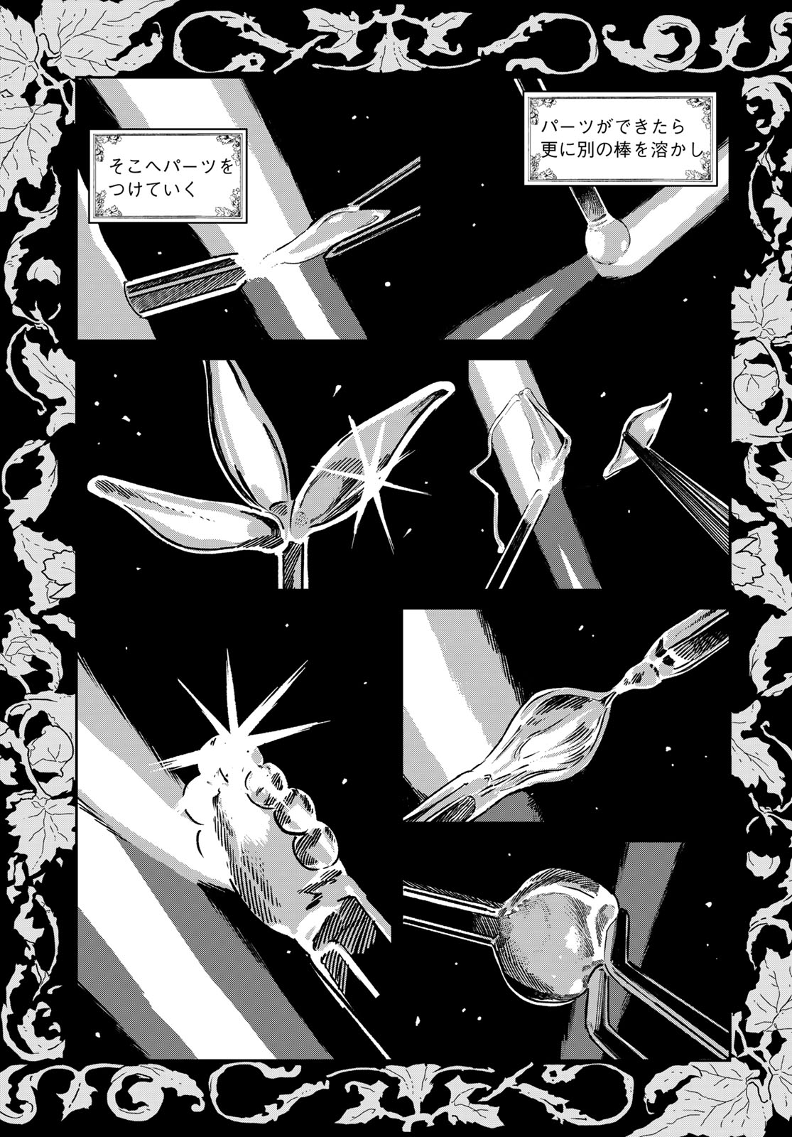Read GARASU KOUBOU NO RENKINJUTSUSHI - RAW Chapter 11 [High Quality / Full] - Page 7 - nicomanga.net