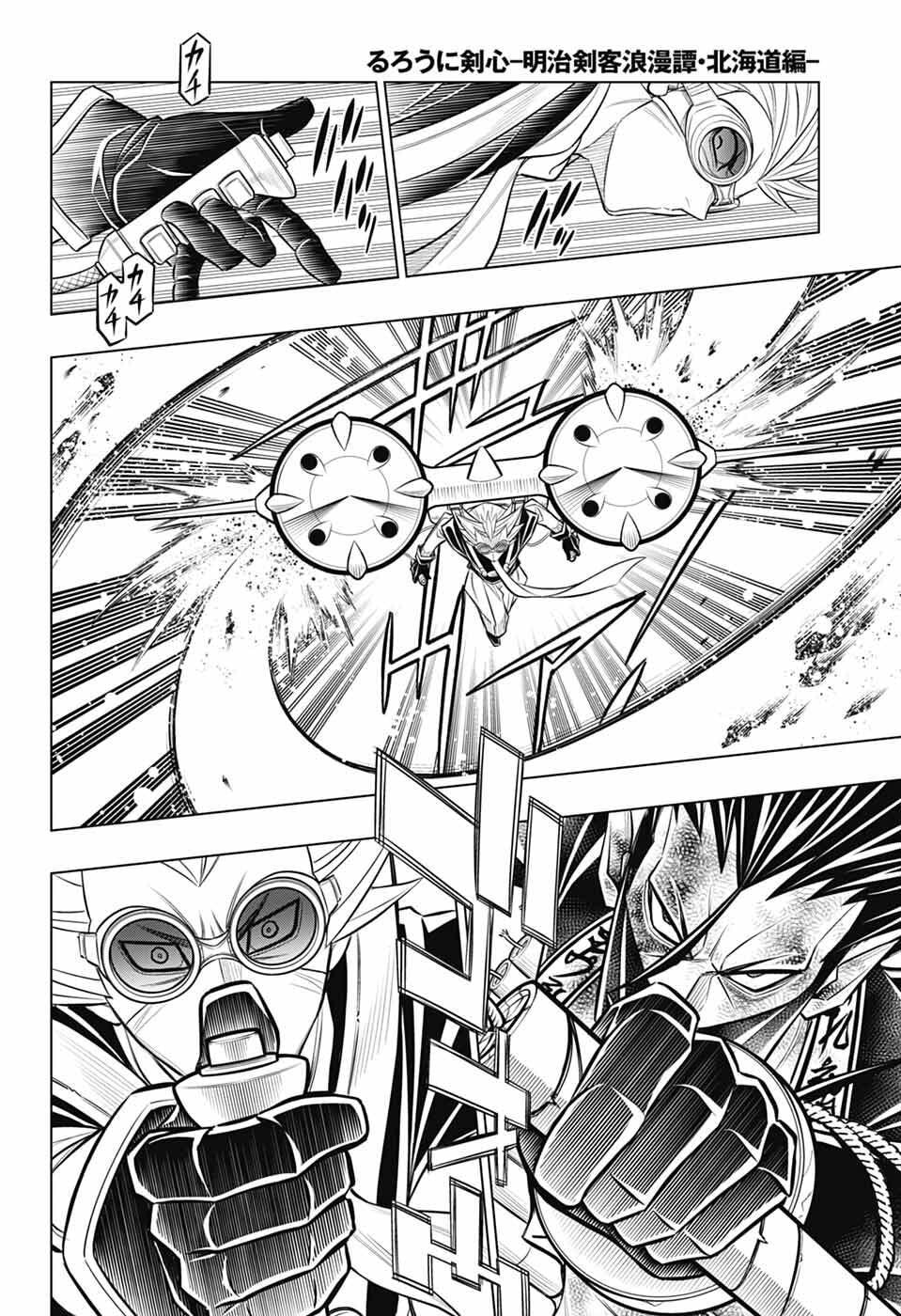 Read RUROUNI KENSHIN: MEIJI KENKAKU ROMANTAN: HOKKAIDOU HEN - RAW Chapter 66 [High Quality / Full] - Page 26 - nicomanga.net