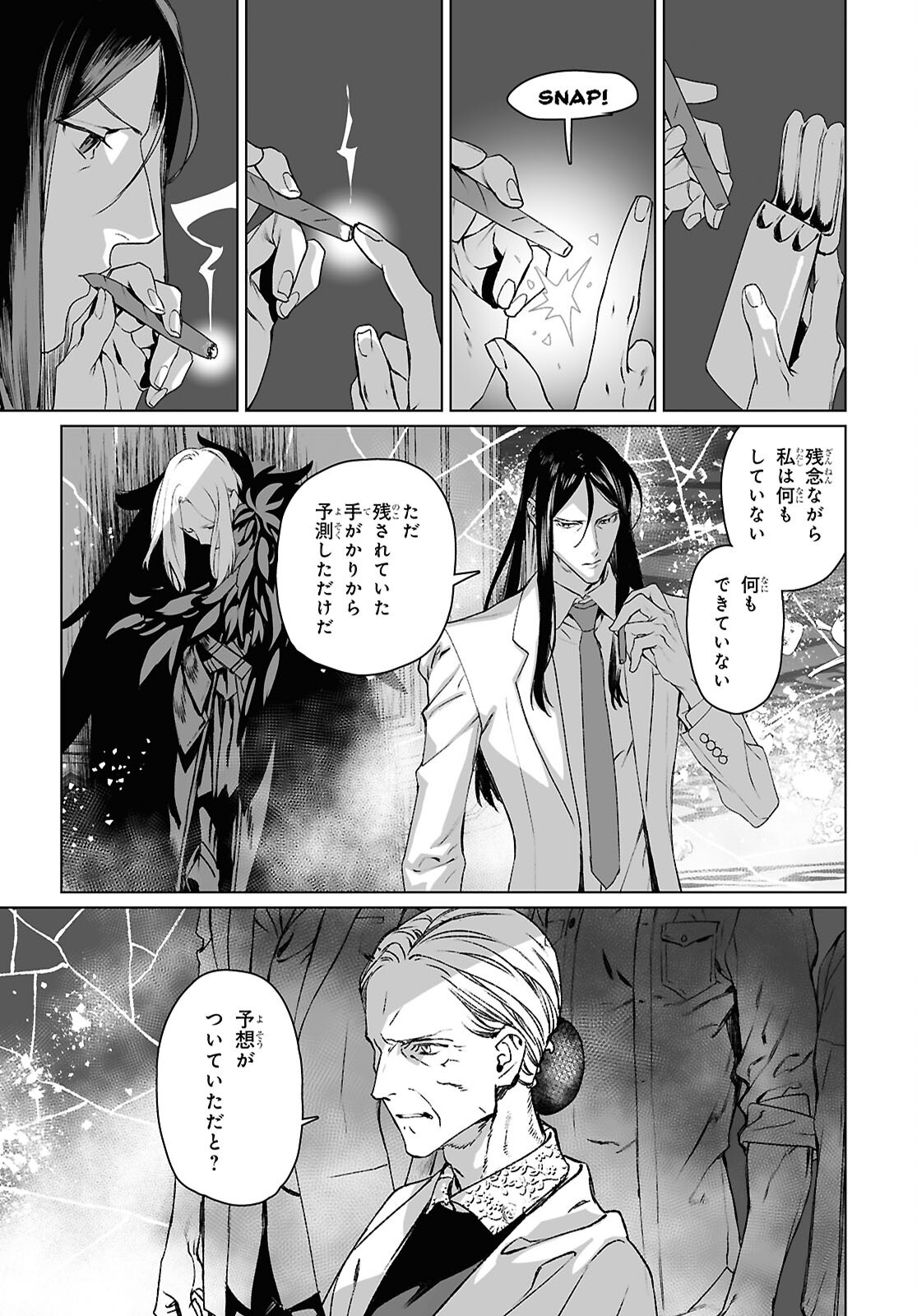 Read The Case Files of Lord El-Melloi II (Manga) Chapter 69.2 [High Quality / Full] - Page 13 - nicomanga.net