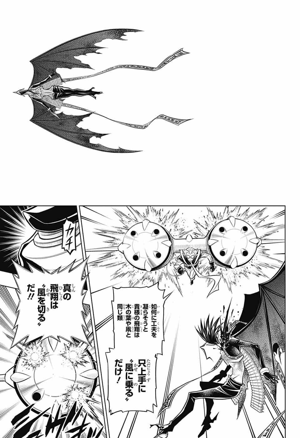 Read RUROUNI KENSHIN: MEIJI KENKAKU ROMANTAN: HOKKAIDOU HEN - RAW Chapter 66 [High Quality / Full] - Page 29 - nicomanga.net