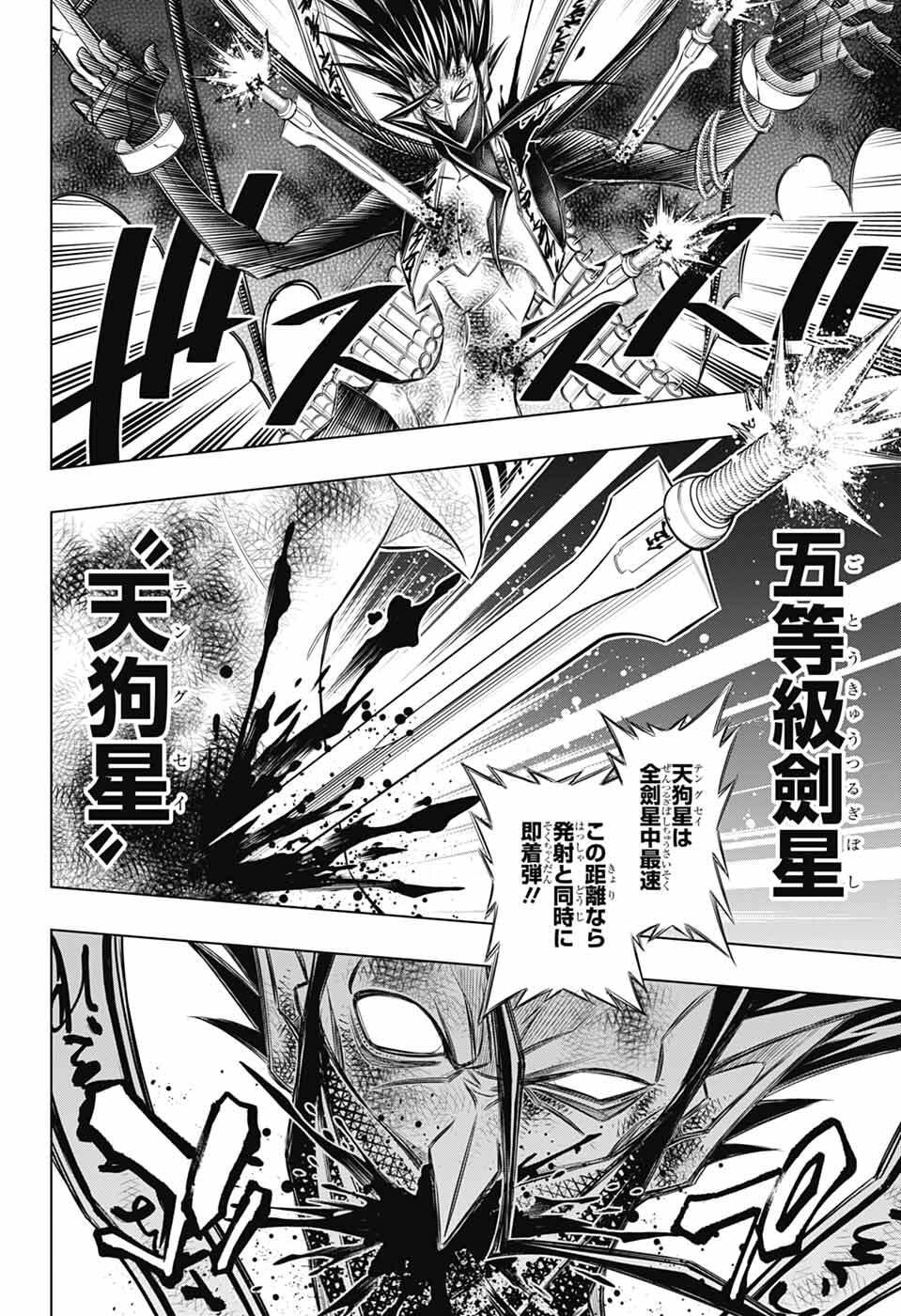 Read RUROUNI KENSHIN: MEIJI KENKAKU ROMANTAN: HOKKAIDOU HEN - RAW Chapter 66 [High Quality / Full] - Page 30 - nicomanga.net