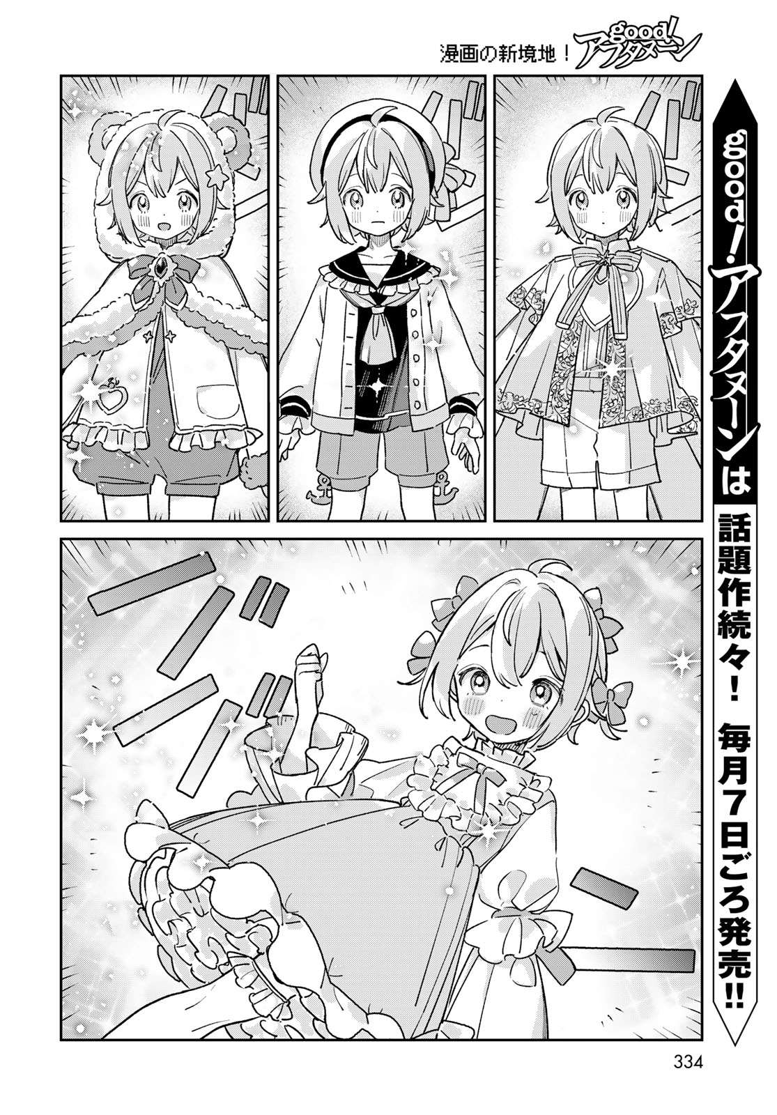 Read GARASU KOUBOU NO RENKINJUTSUSHI - RAW Chapter 11 [High Quality / Full] - Page 14 - nicomanga.net