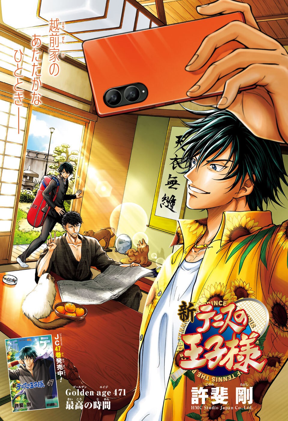 Read SHIN TENNIS NO OUJI-SAMA - RAW Chapter 471 [High Quality / Full] - Page 1 - nicomanga.net