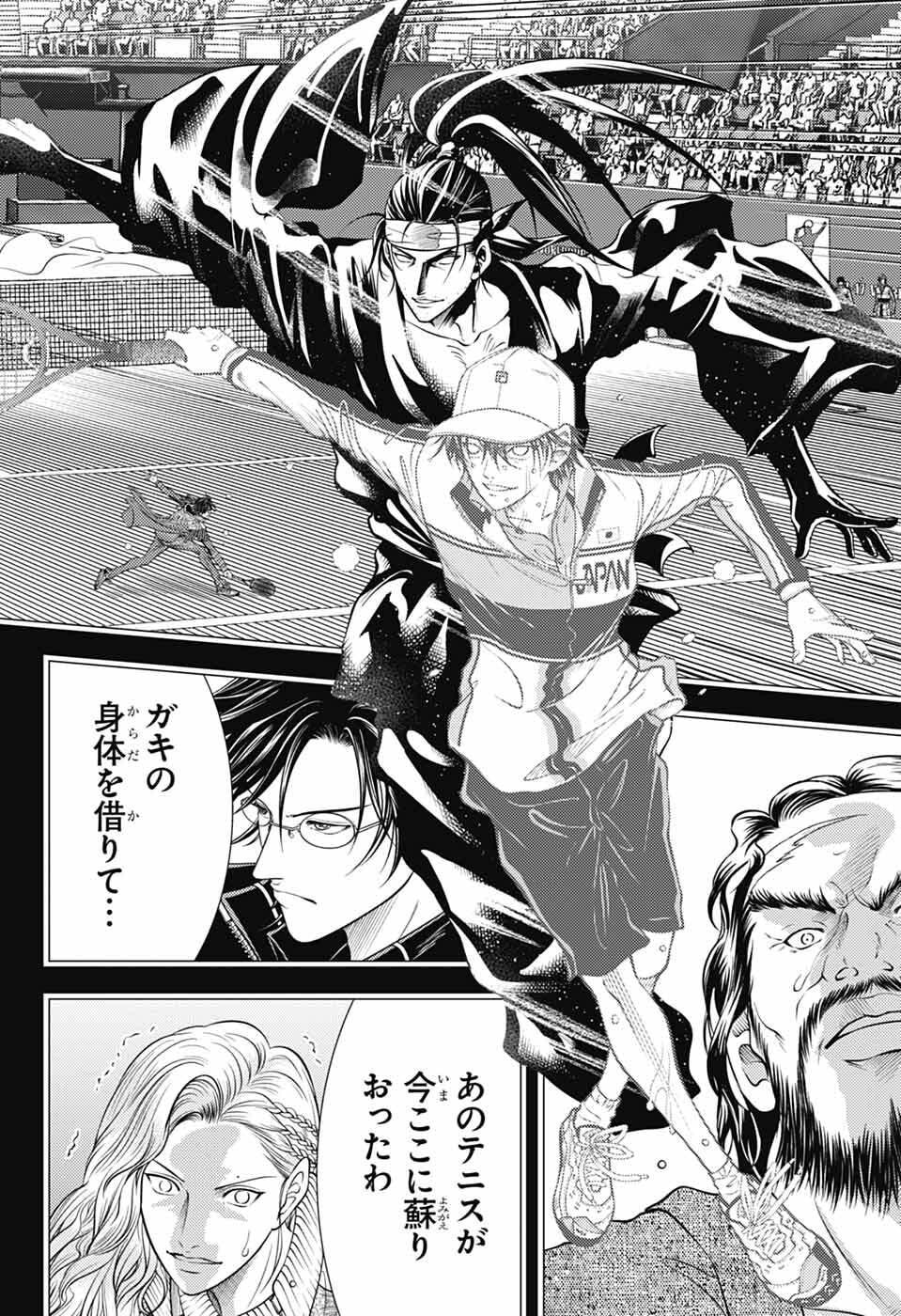 Read SHIN TENNIS NO OUJI-SAMA - RAW Chapter 471 [High Quality / Full] - Page 3 - nicomanga.net