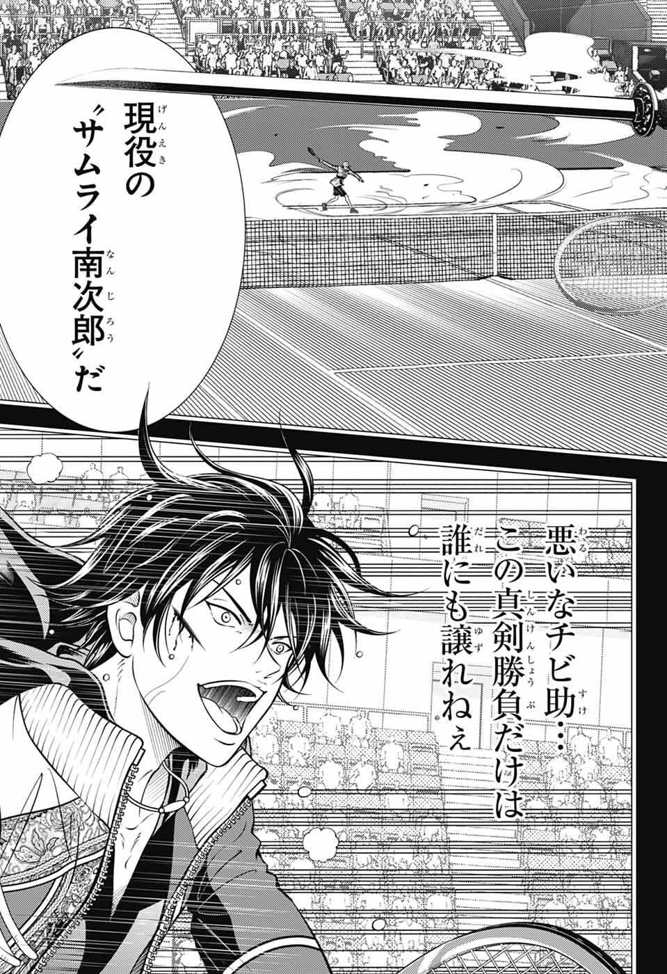 Read SHIN TENNIS NO OUJI-SAMA - RAW Chapter 471 [High Quality / Full] - Page 4 - nicomanga.net